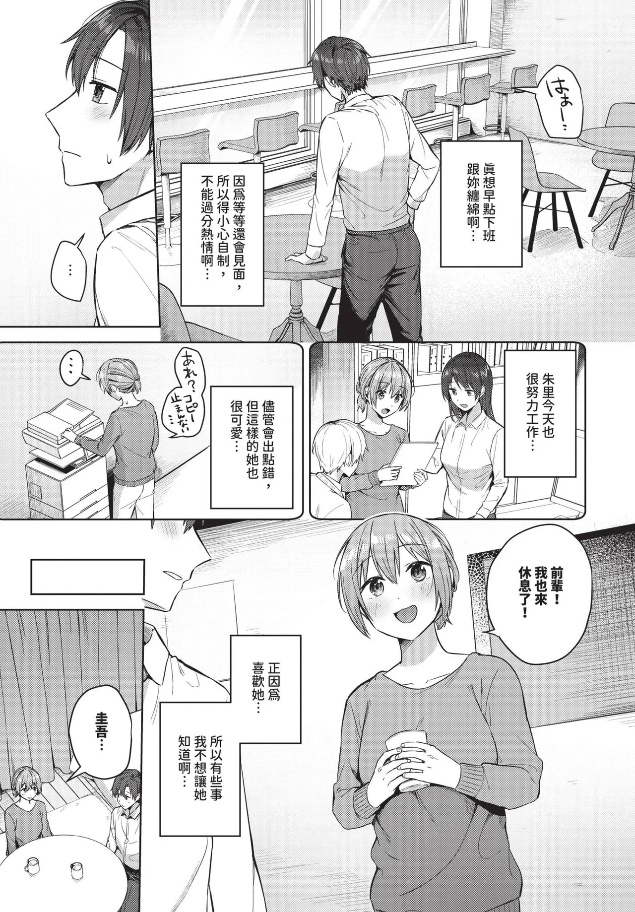 COMIC BAVEL 2025-06 page 201