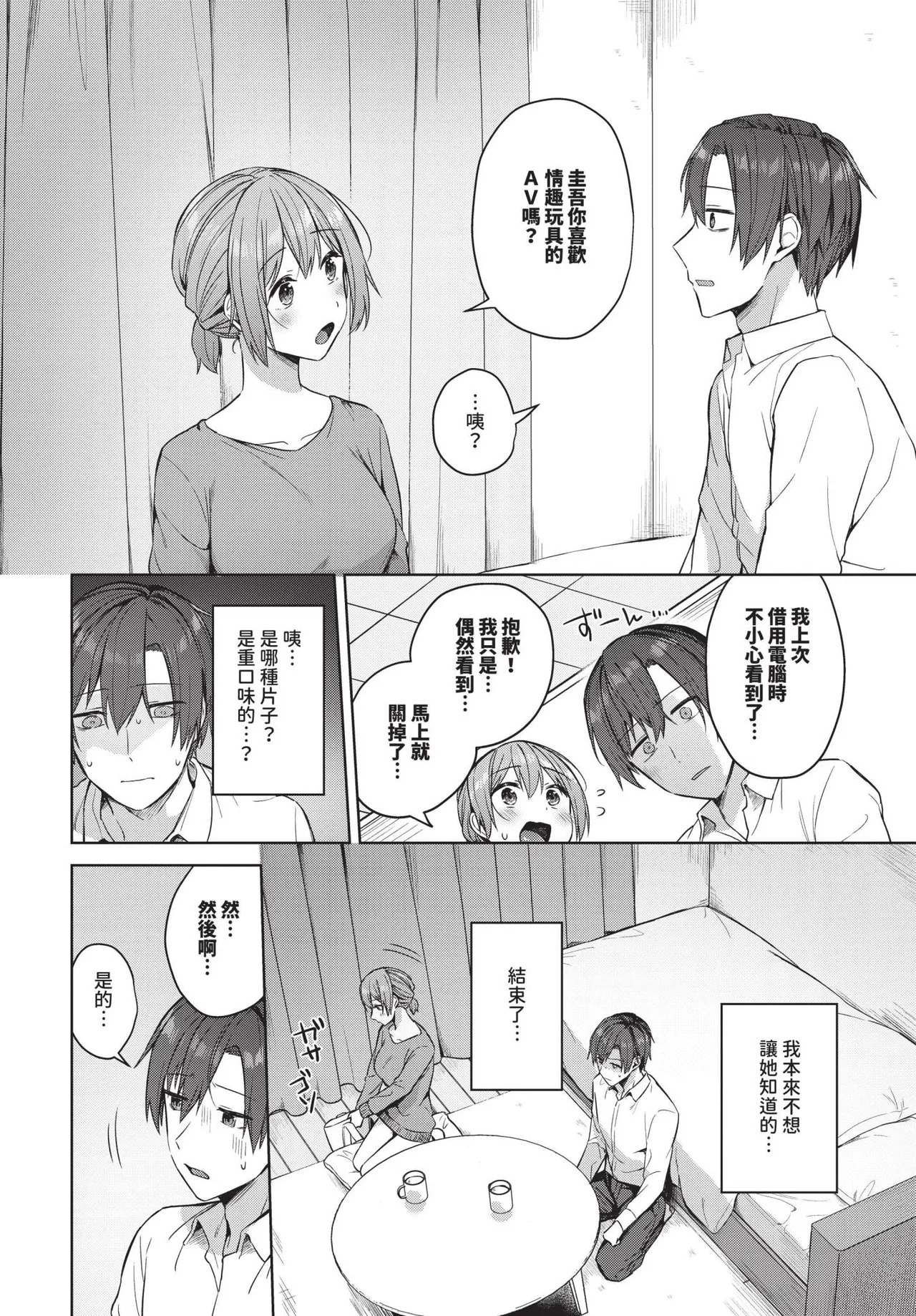 COMIC BAVEL 2025-06 page 202
