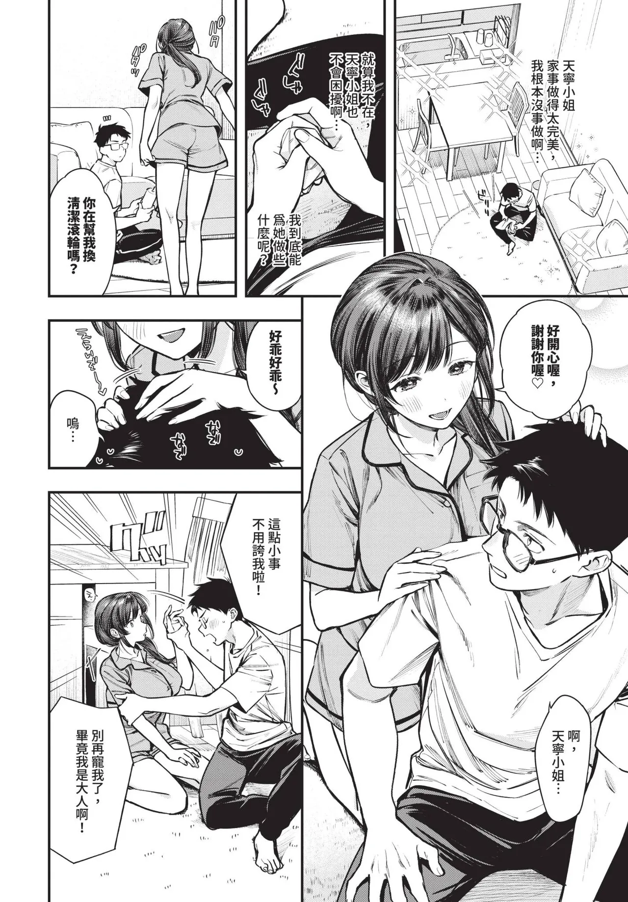 COMIC BAVEL 2025-06 page 22