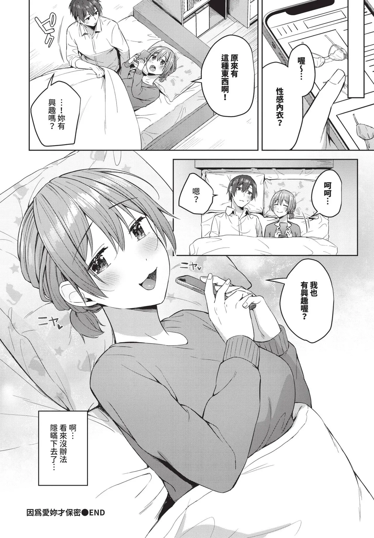 COMIC BAVEL 2025-06 page 220