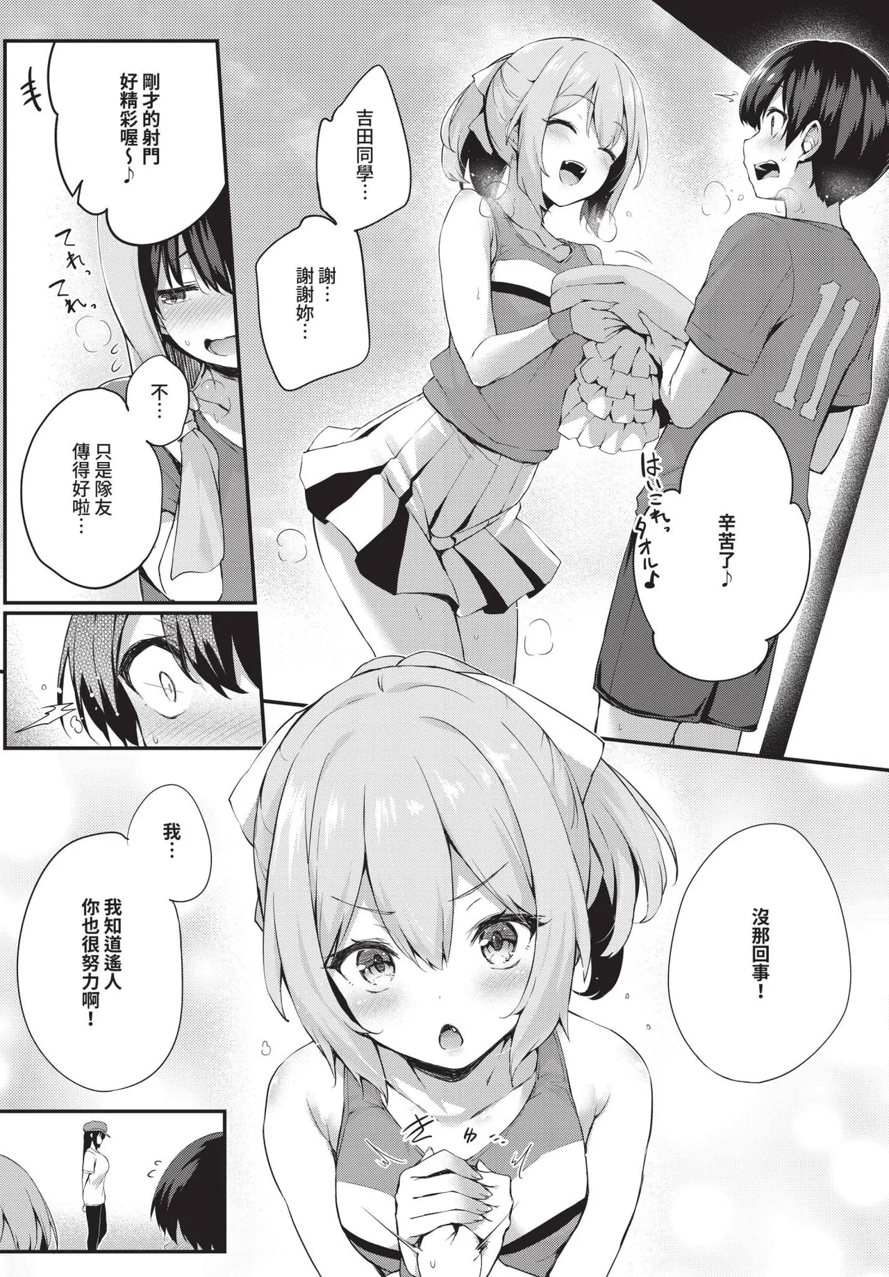 COMIC BAVEL 2025-06 page 222