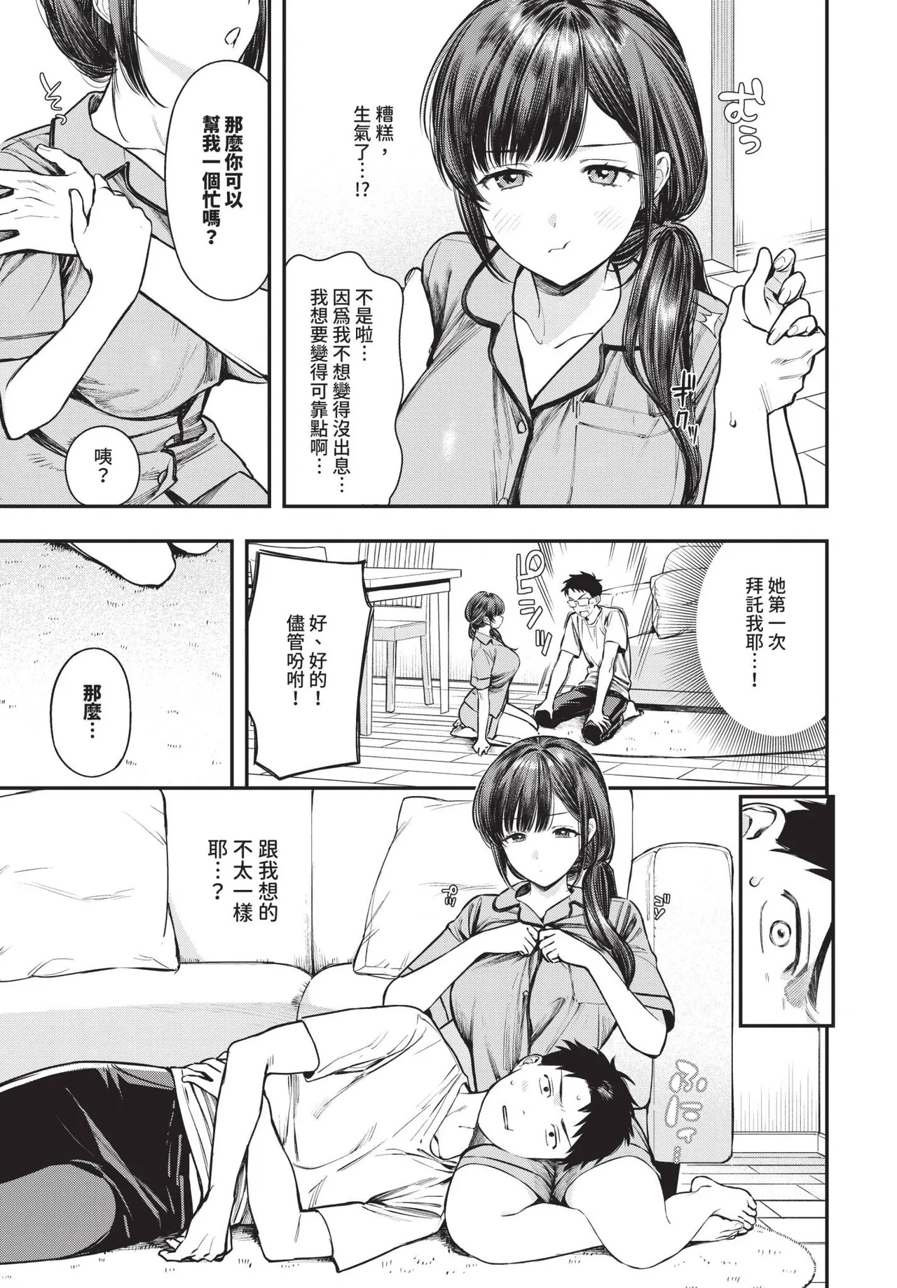 COMIC BAVEL 2025-06 page 23