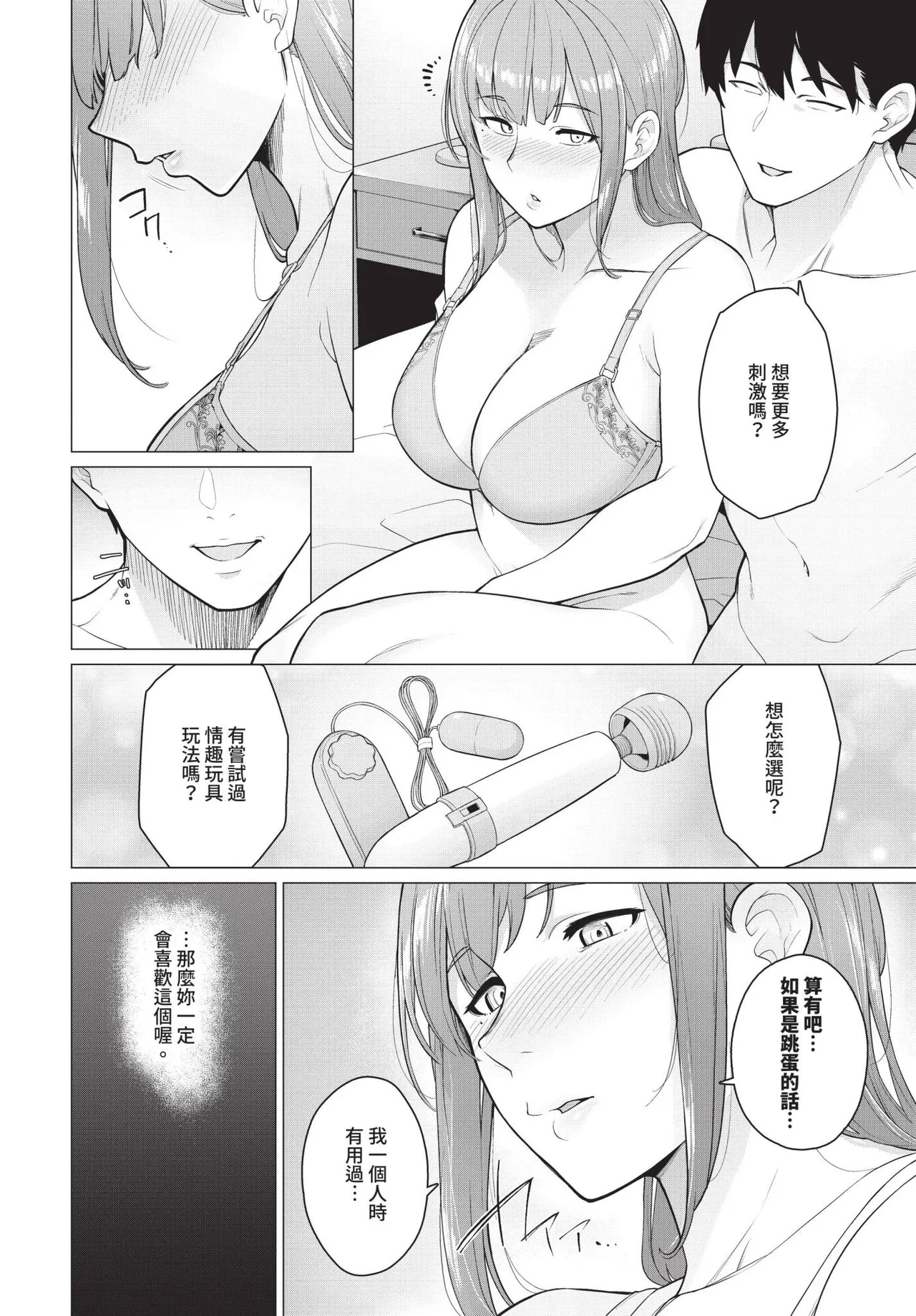 COMIC BAVEL 2025-06 page 232