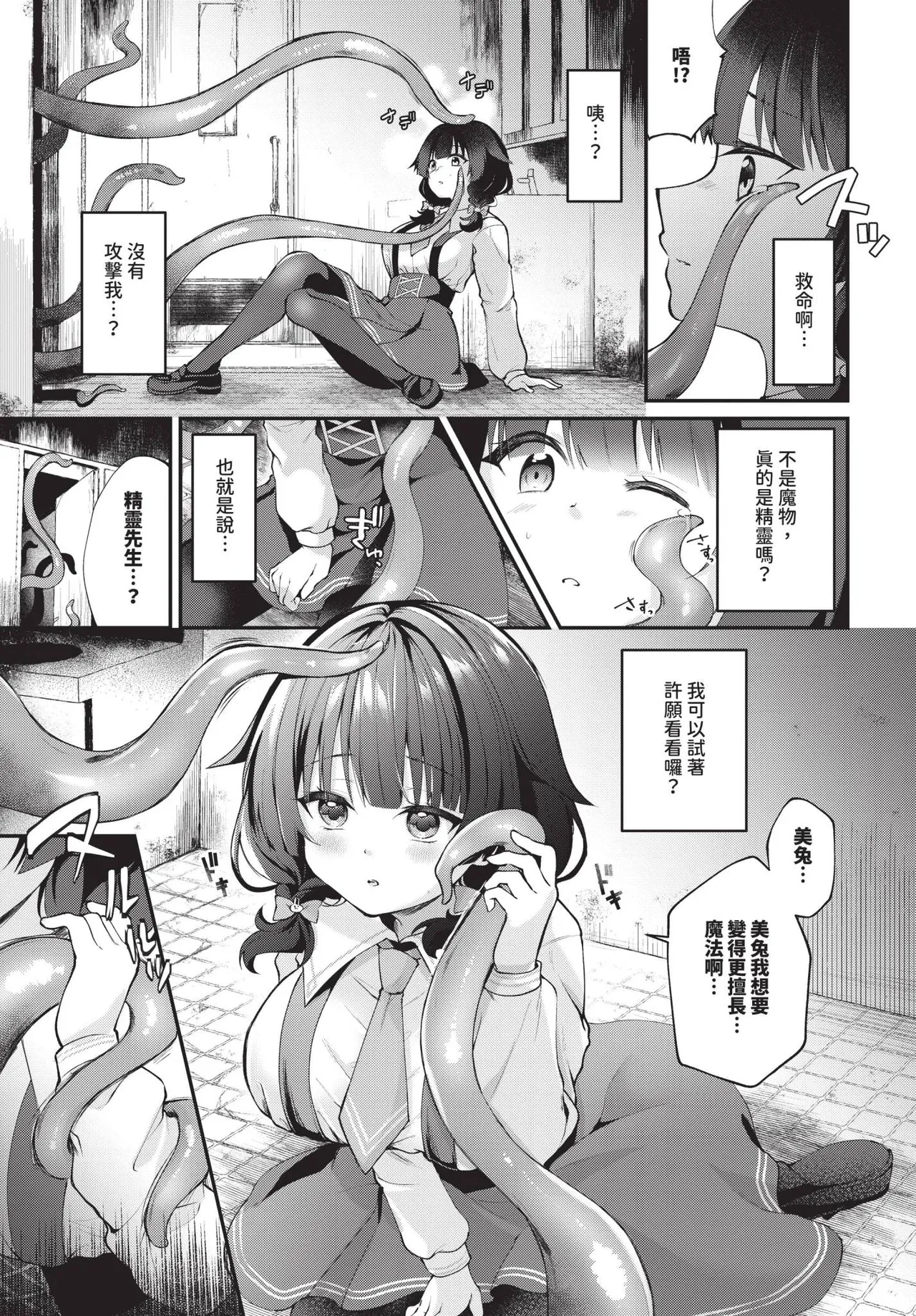 COMIC BAVEL 2025-06 page 243