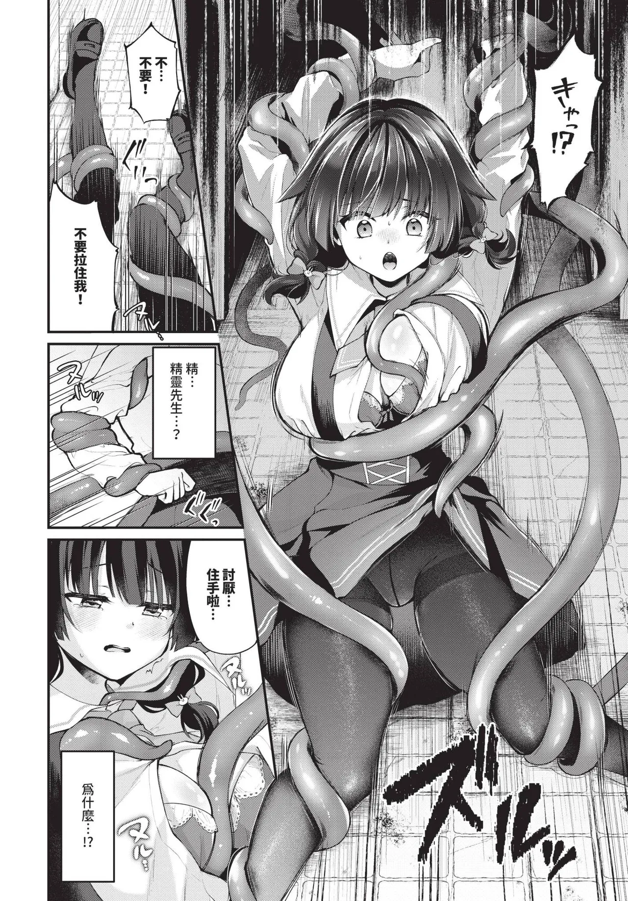 COMIC BAVEL 2025-06 page 244