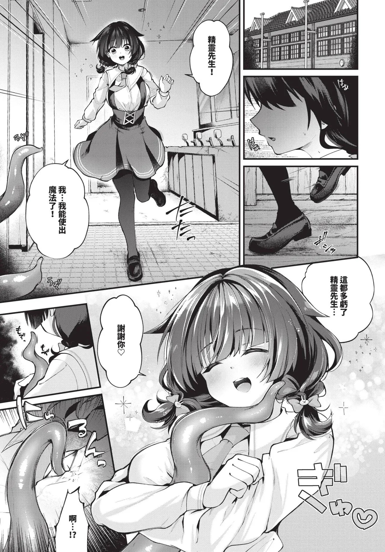 COMIC BAVEL 2025-06 page 251