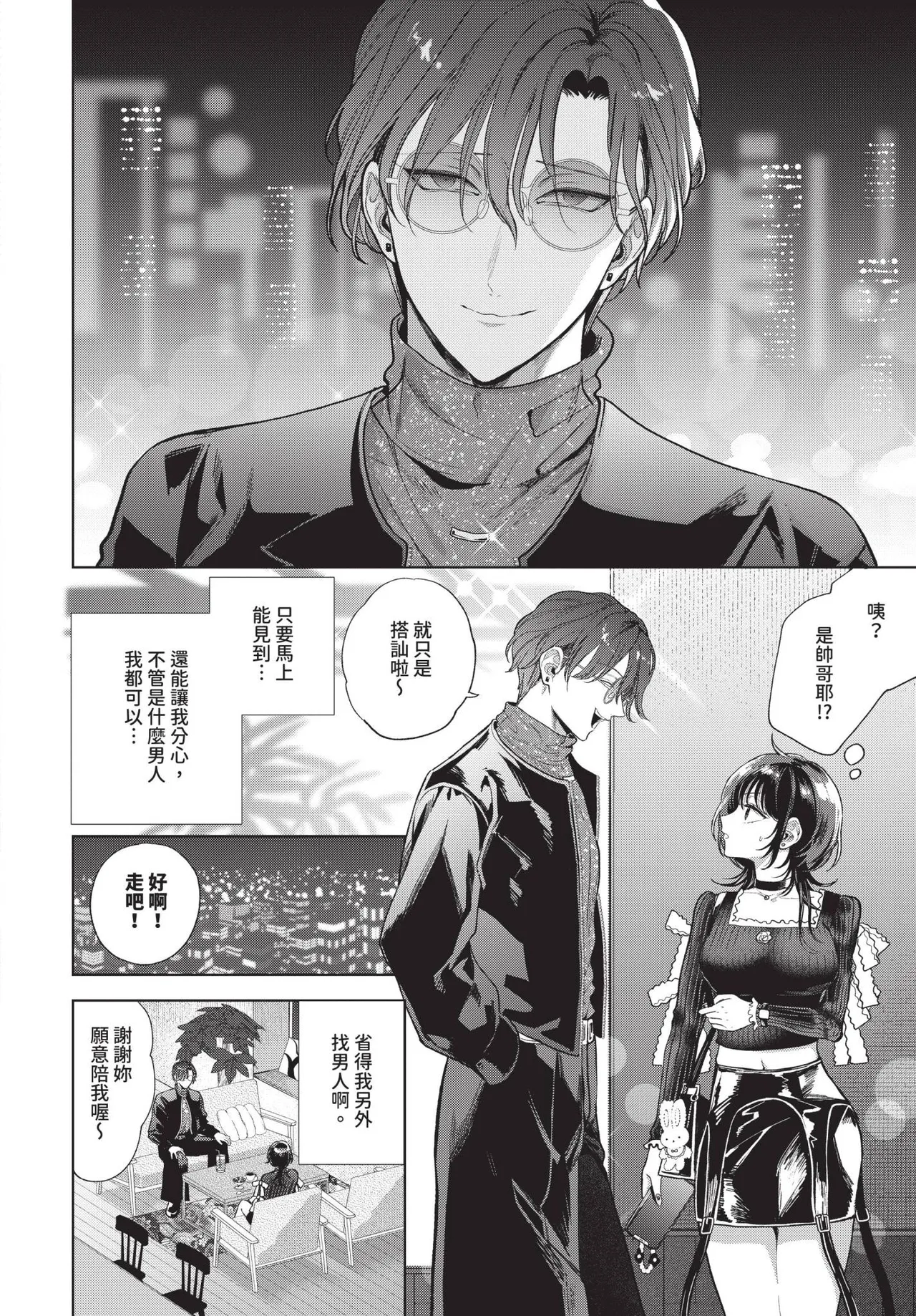 COMIC BAVEL 2025-06 page 262