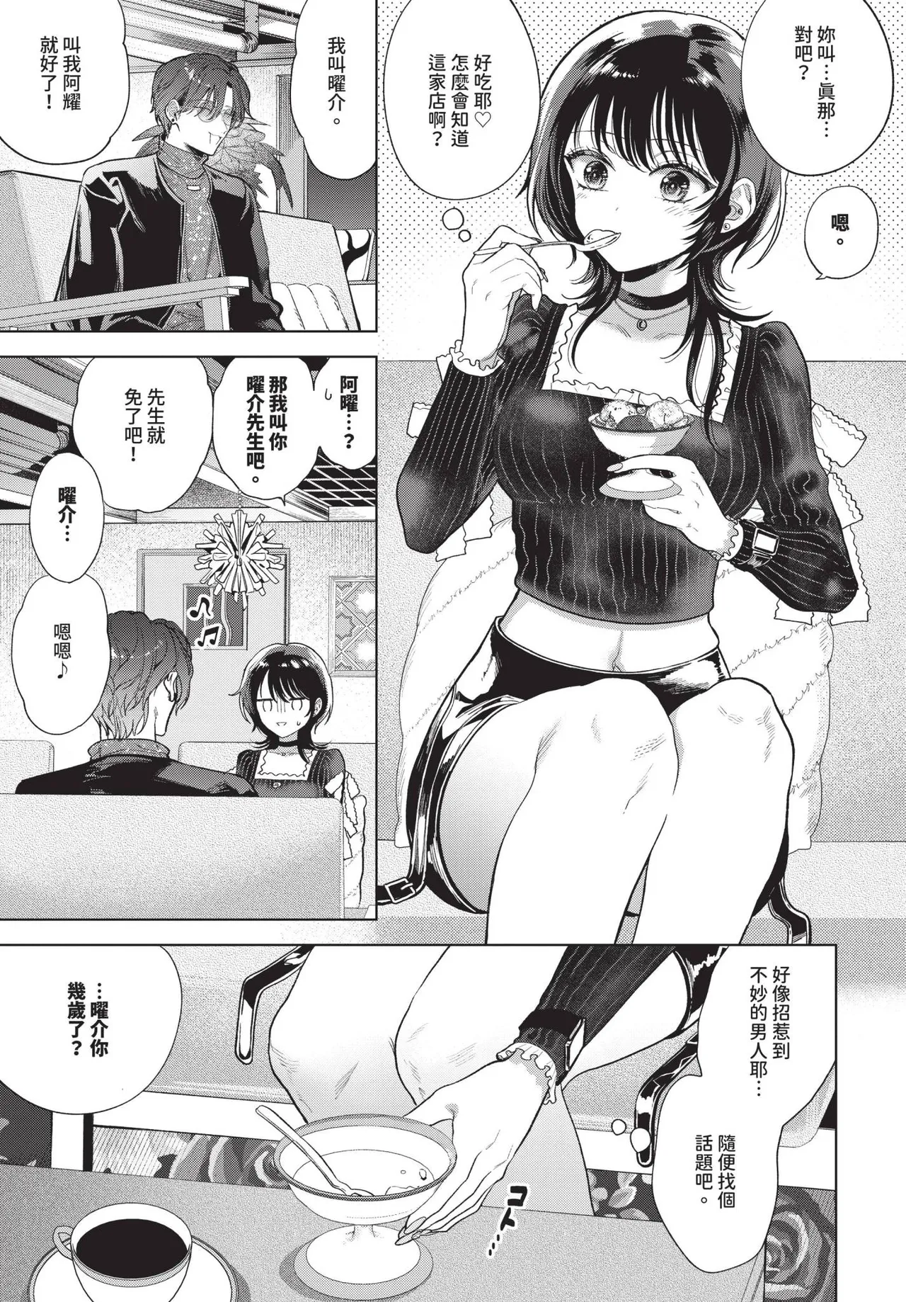 COMIC BAVEL 2025-06 page 263