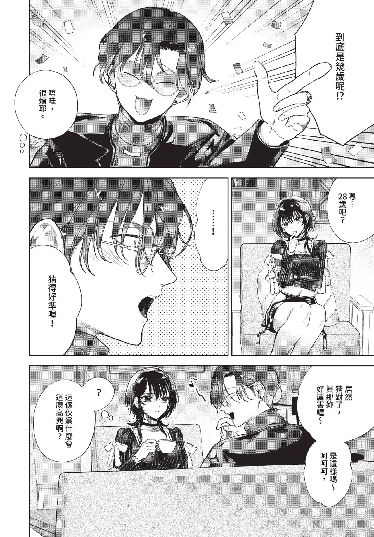 COMIC BAVEL 2025-06 page 264