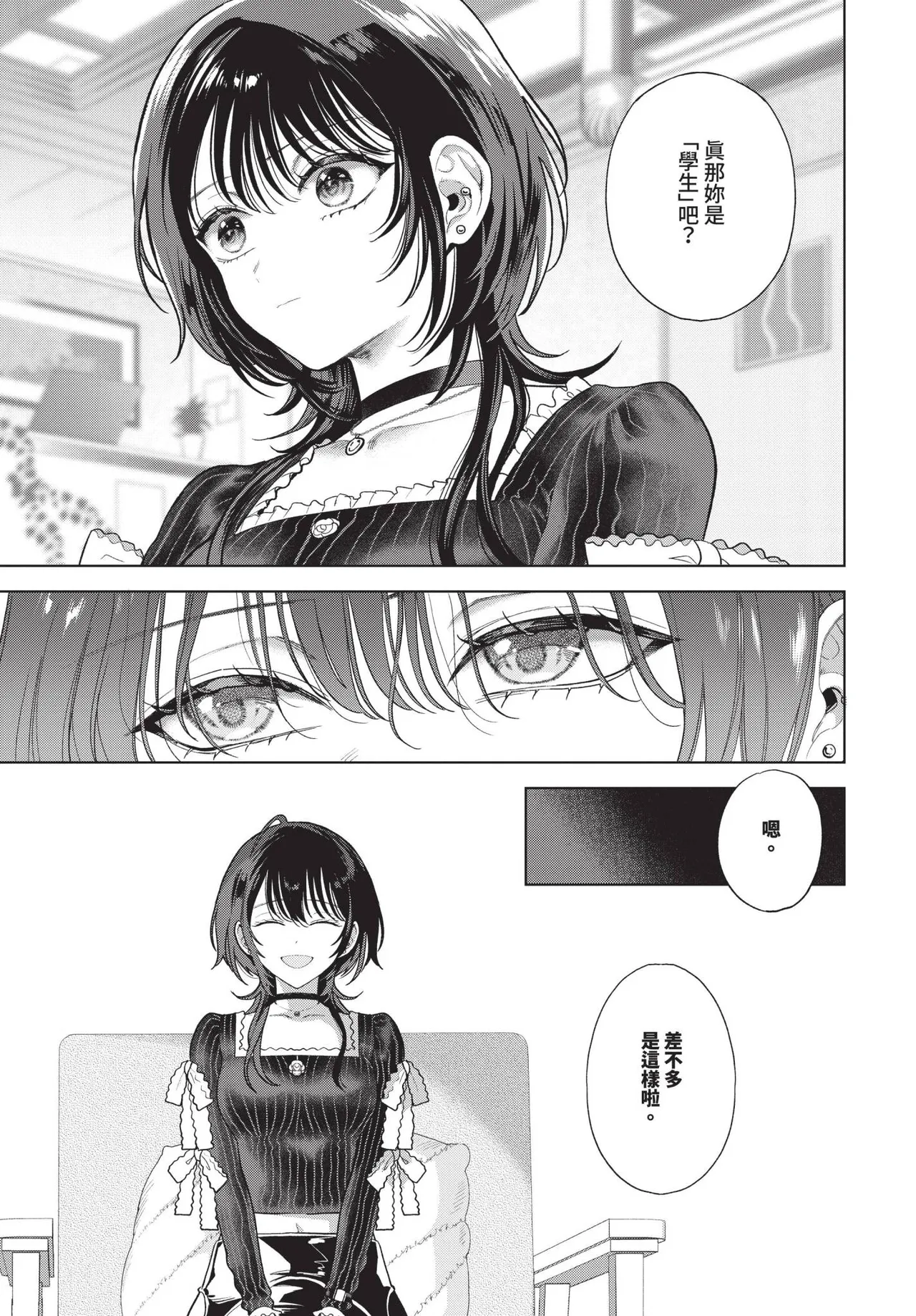 COMIC BAVEL 2025-06 page 265