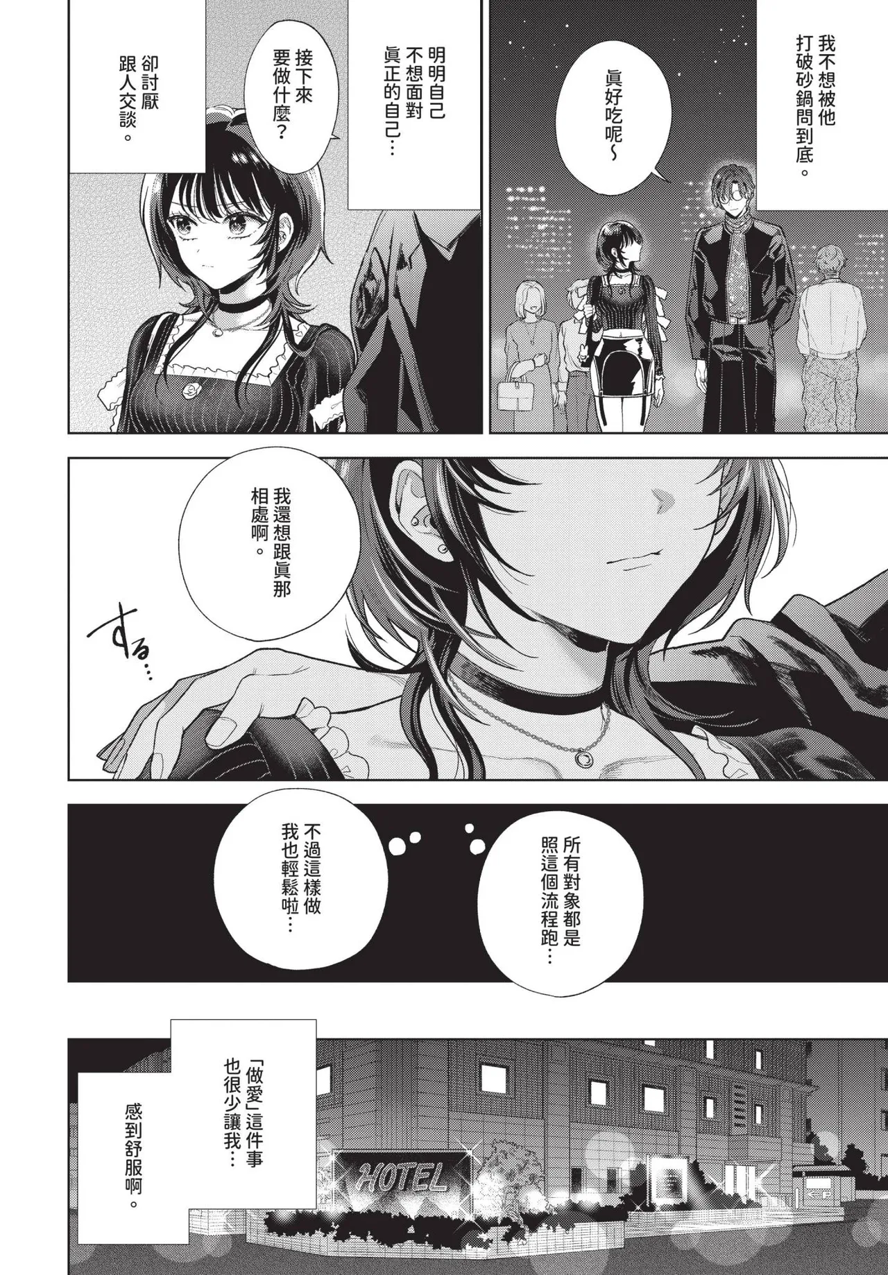 COMIC BAVEL 2025-06 page 266