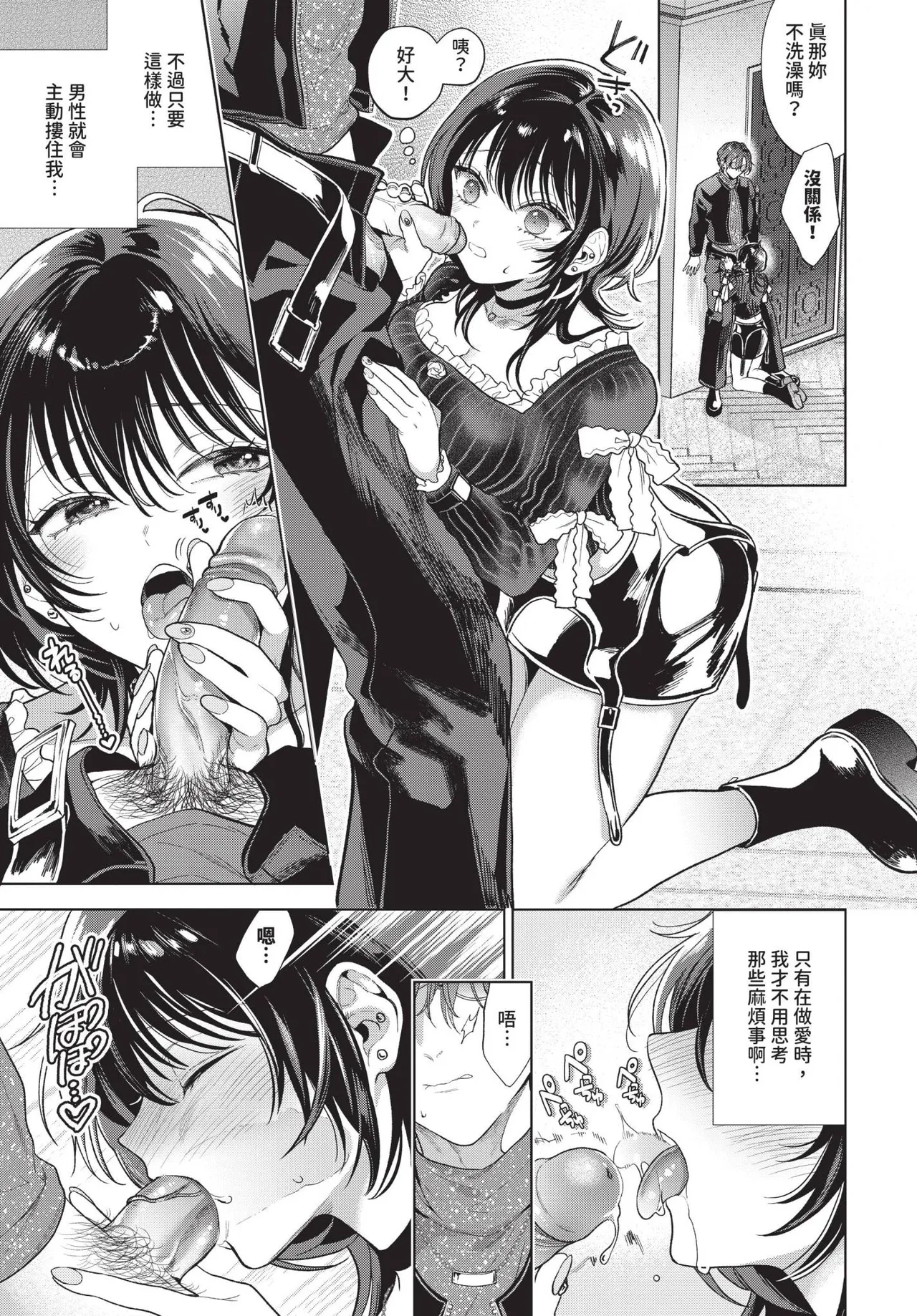 COMIC BAVEL 2025-06 page 267