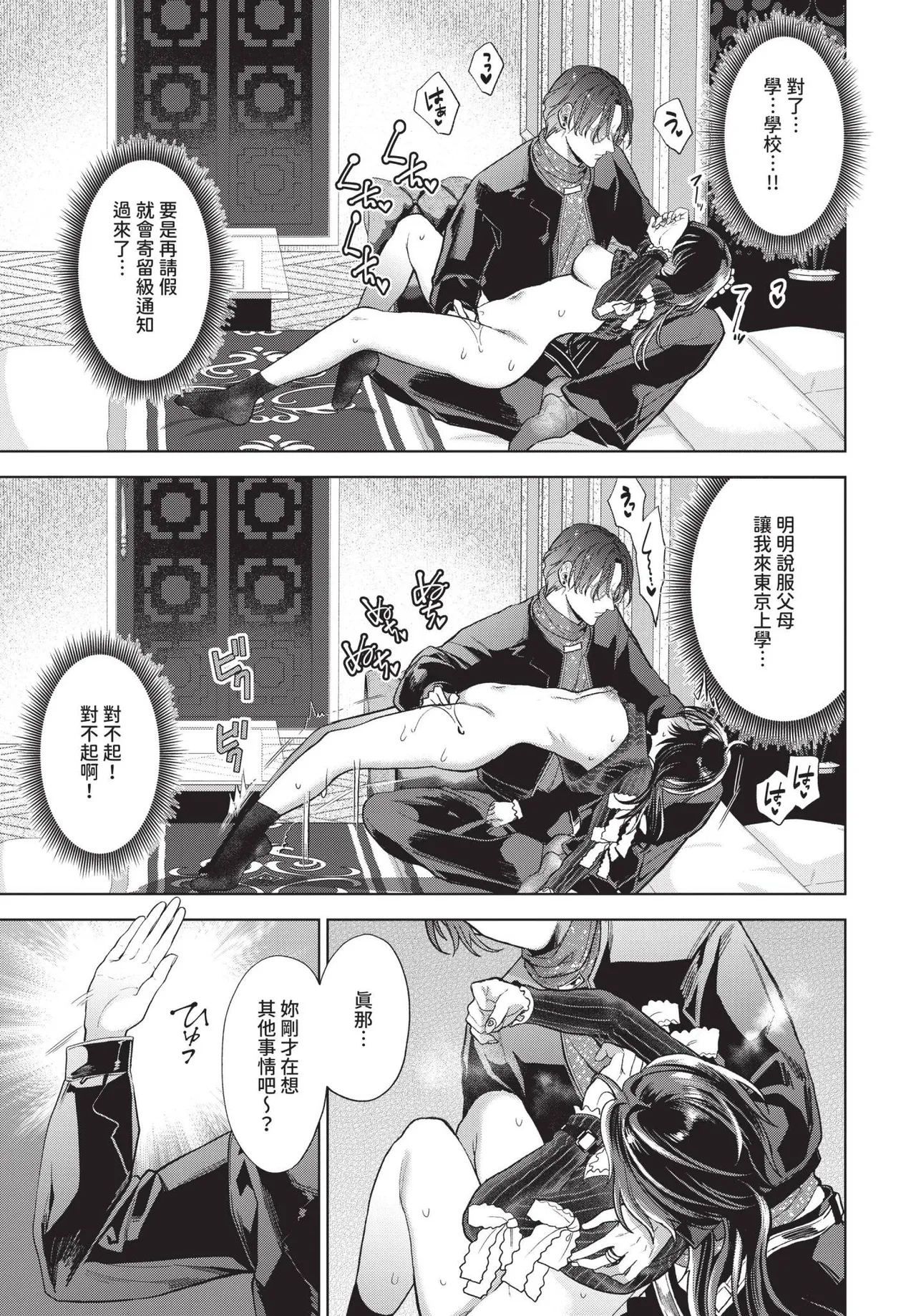 COMIC BAVEL 2025-06 page 275