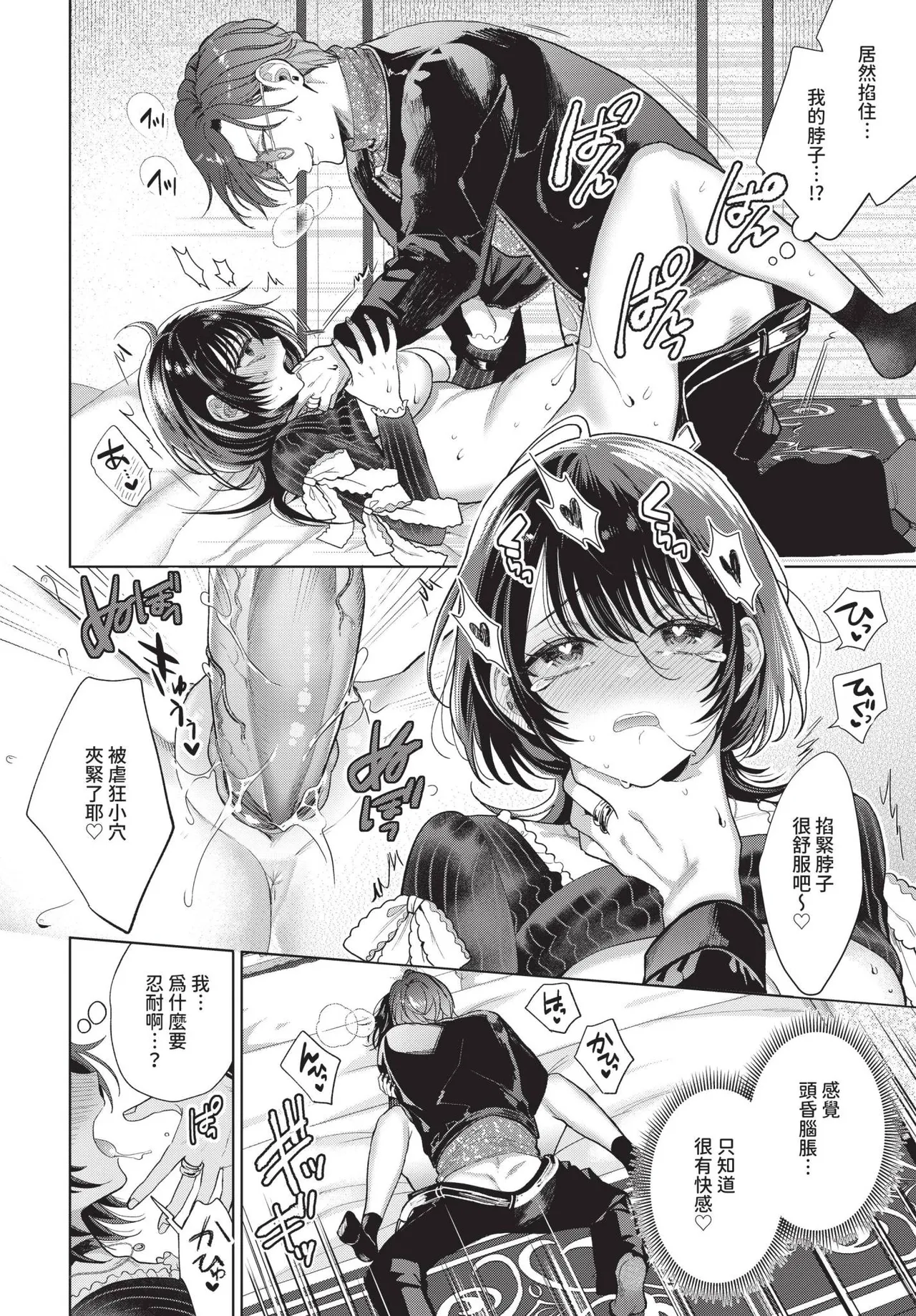 COMIC BAVEL 2025-06 page 284