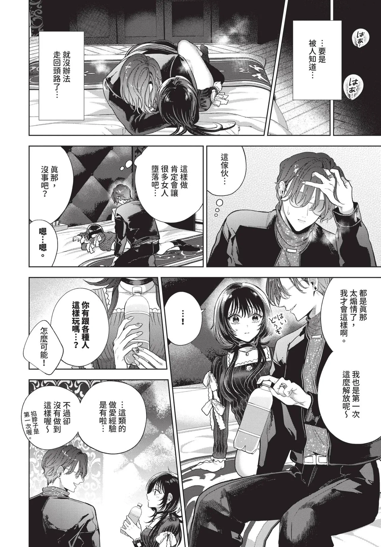 COMIC BAVEL 2025-06 page 288