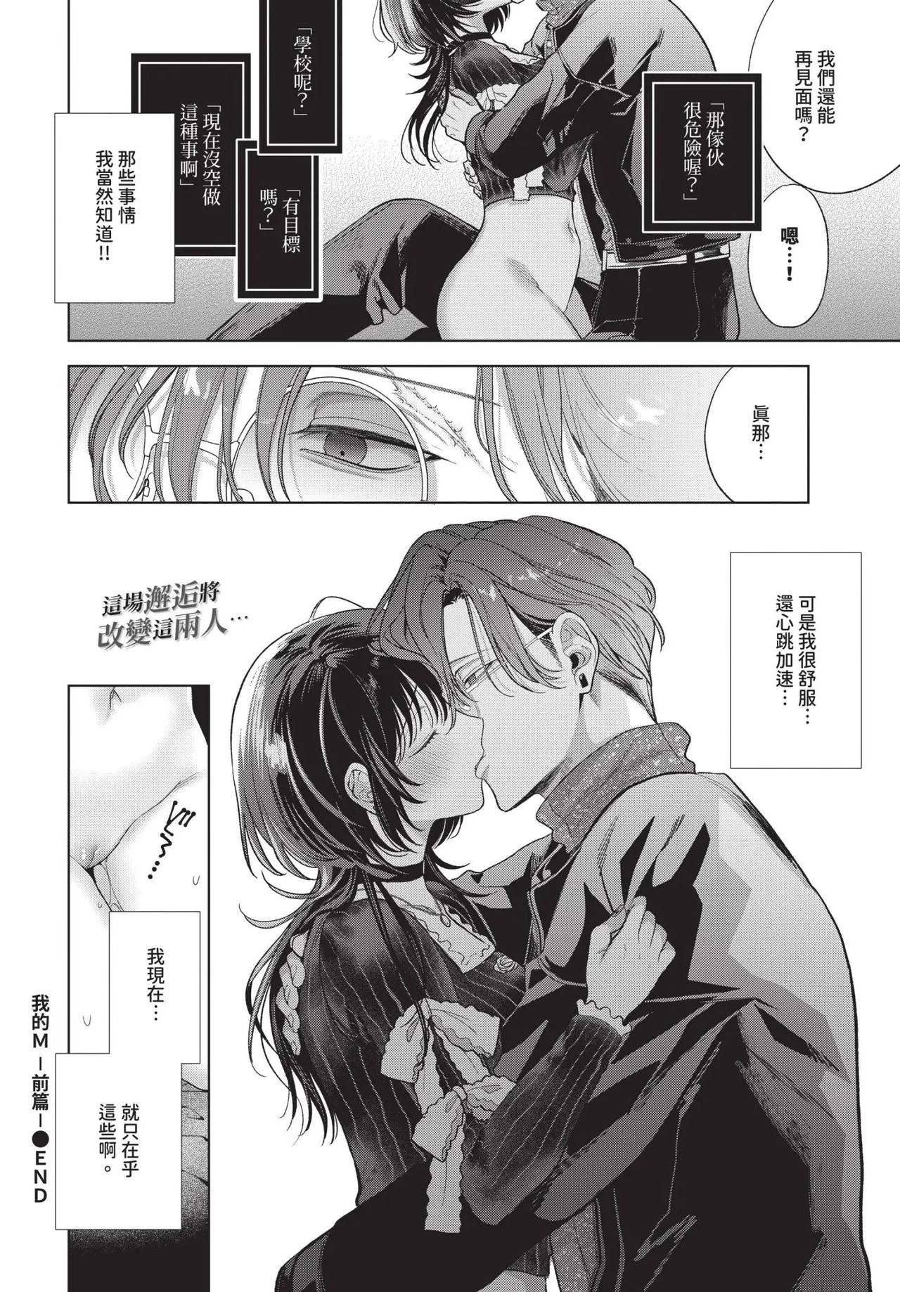 COMIC BAVEL 2025-06 page 290