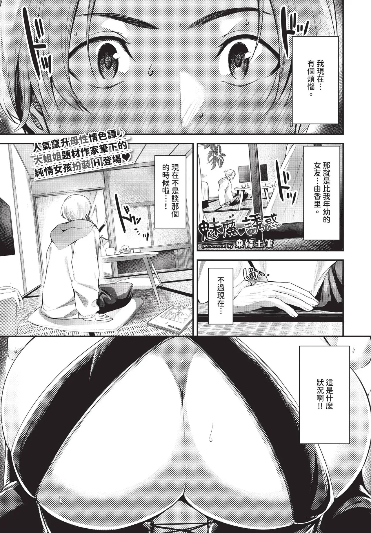 COMIC BAVEL 2025-06 page 291