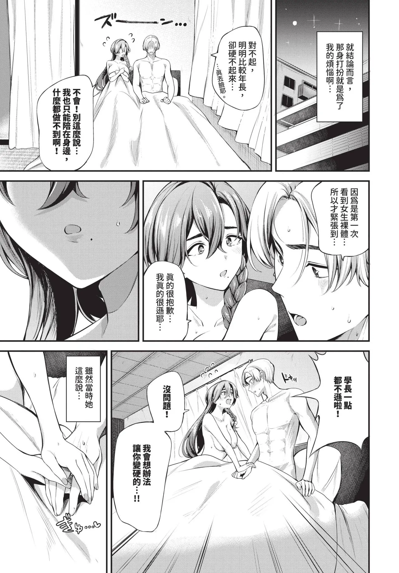 COMIC BAVEL 2025-06 page 293