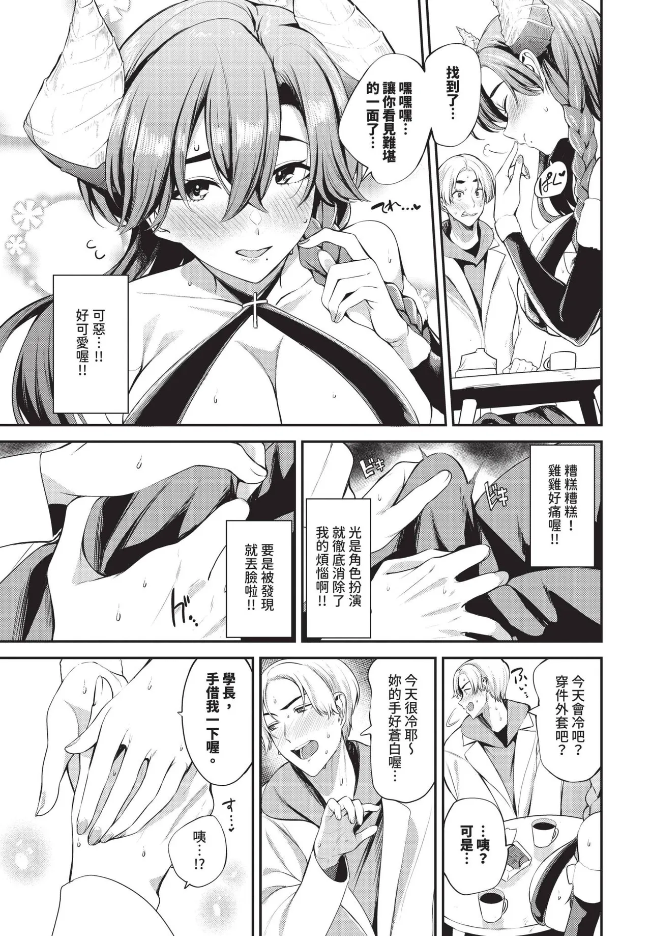 COMIC BAVEL 2025-06 page 295