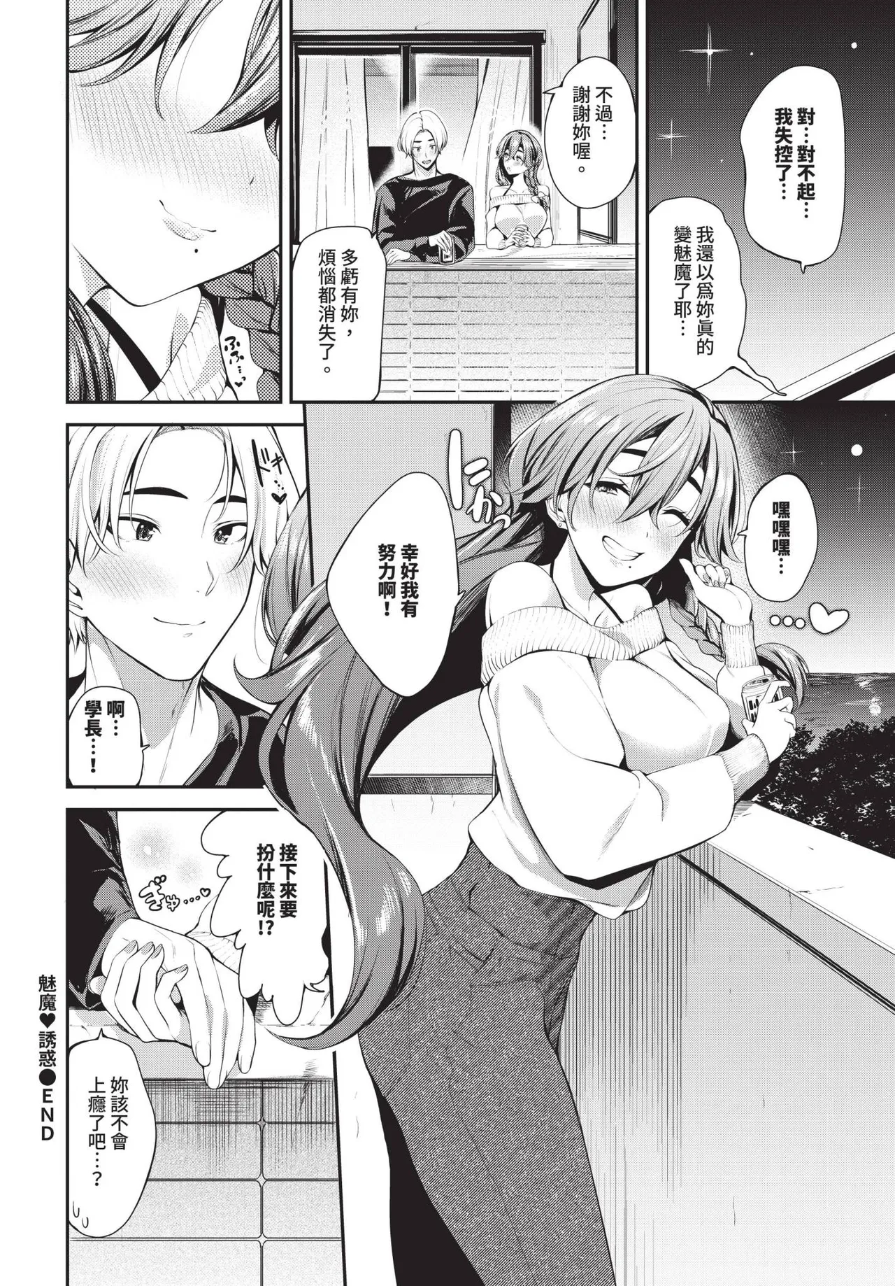 COMIC BAVEL 2025-06 page 314