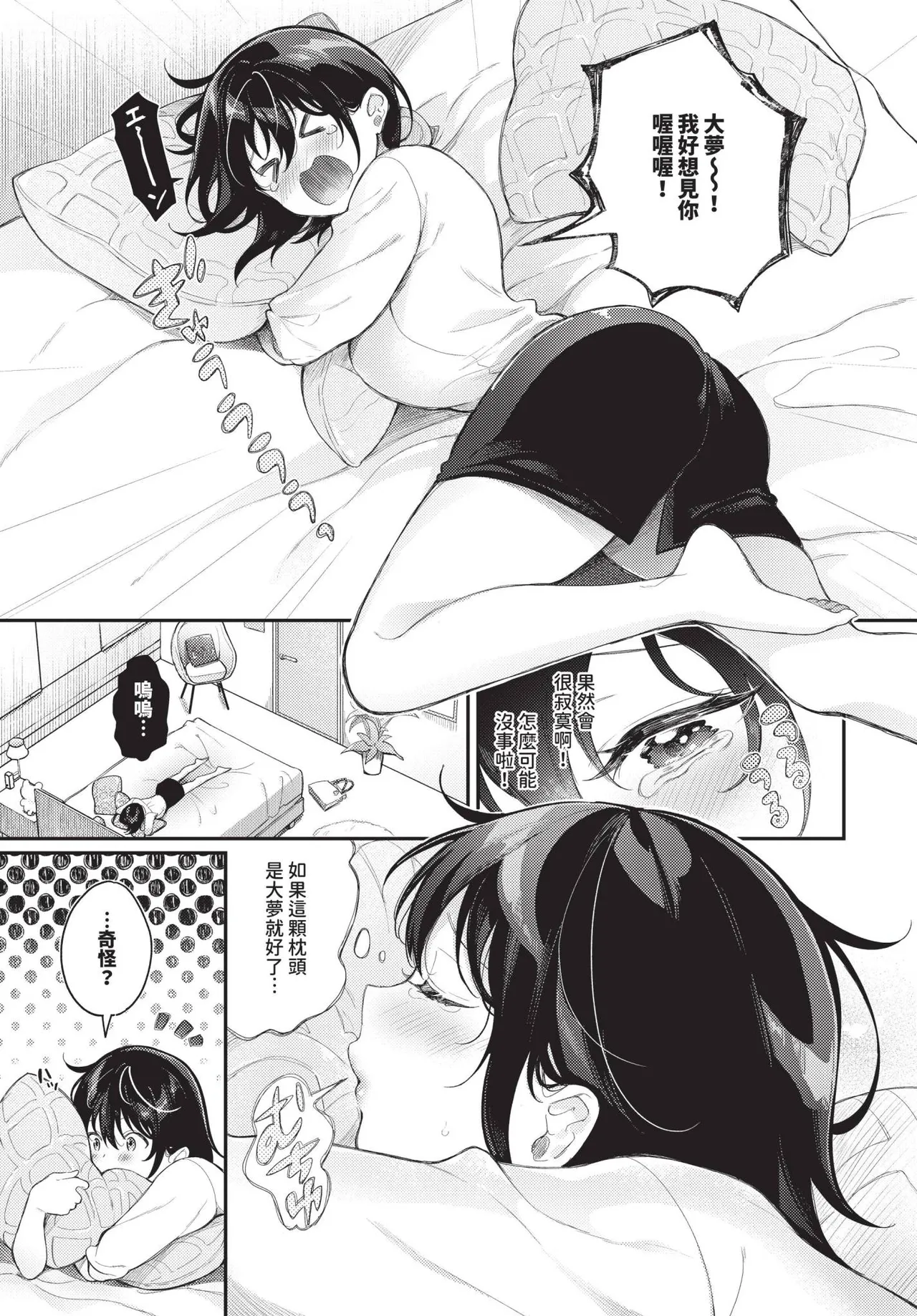 COMIC BAVEL 2025-06 page 319
