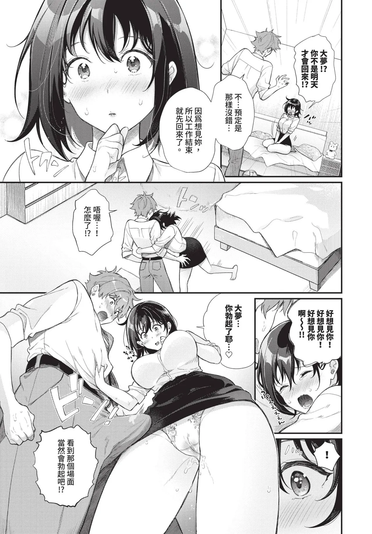 COMIC BAVEL 2025-06 page 323