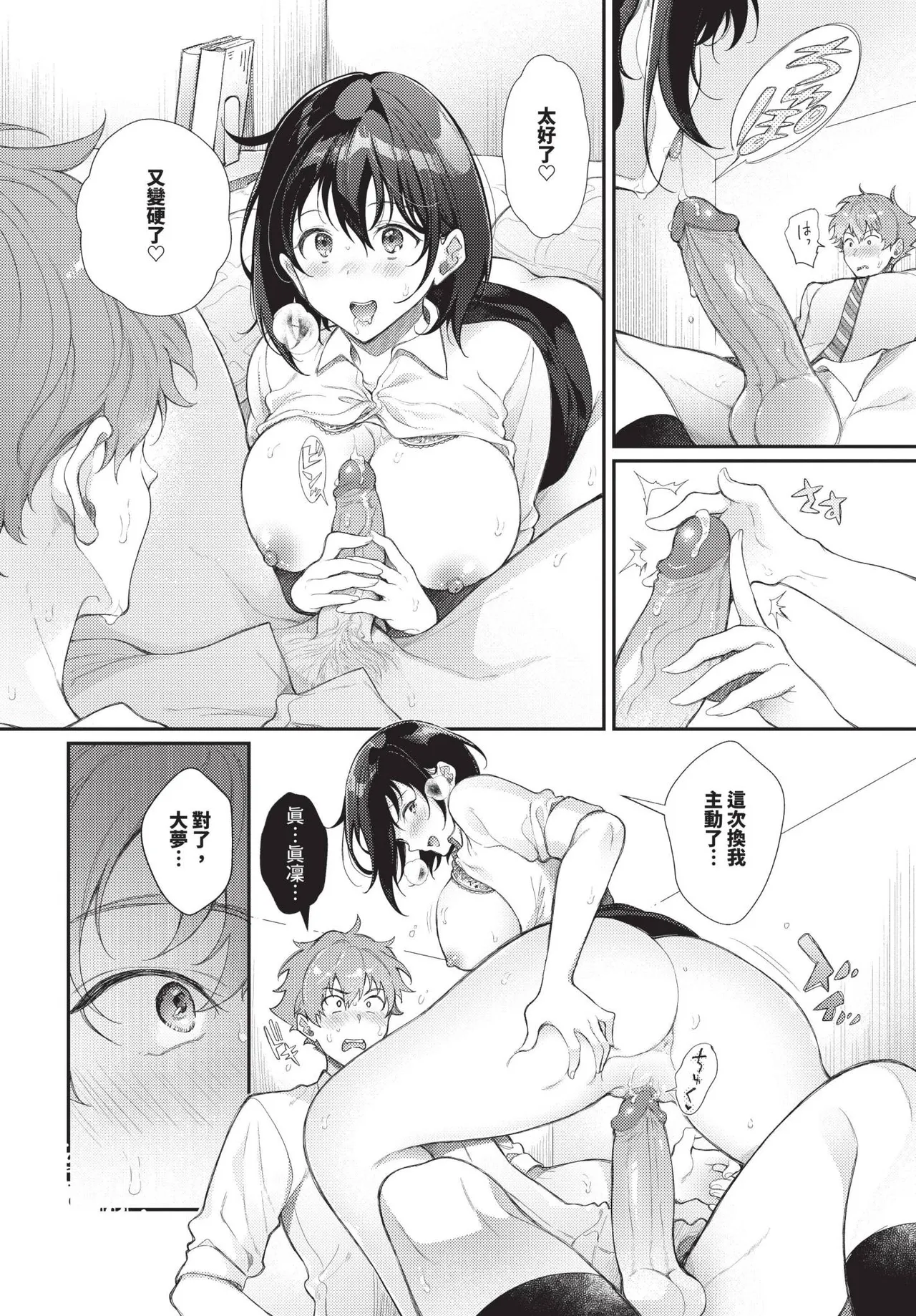 COMIC BAVEL 2025-06 page 330