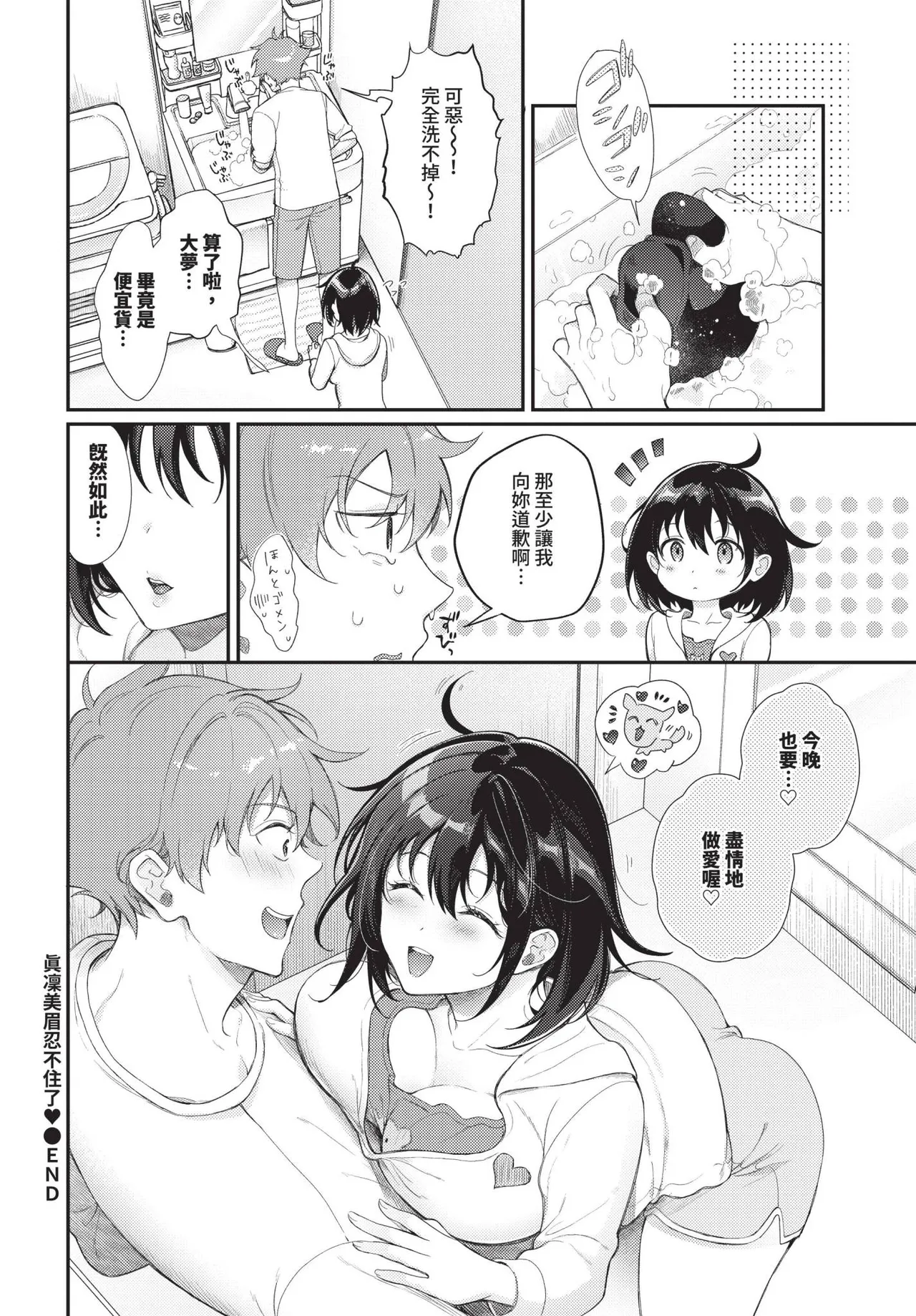 COMIC BAVEL 2025-06 page 338