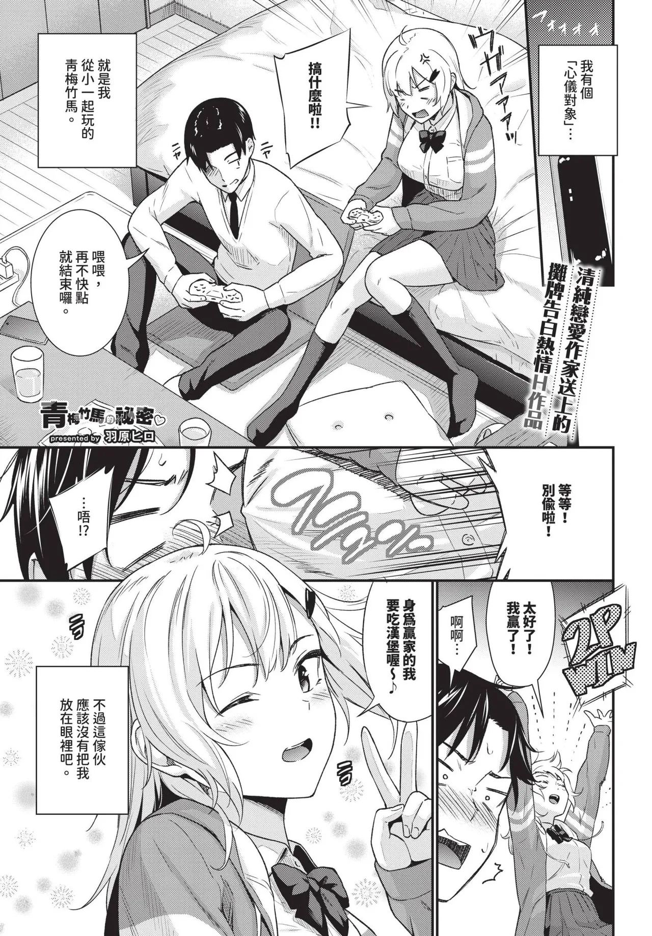 COMIC BAVEL 2025-06 page 339