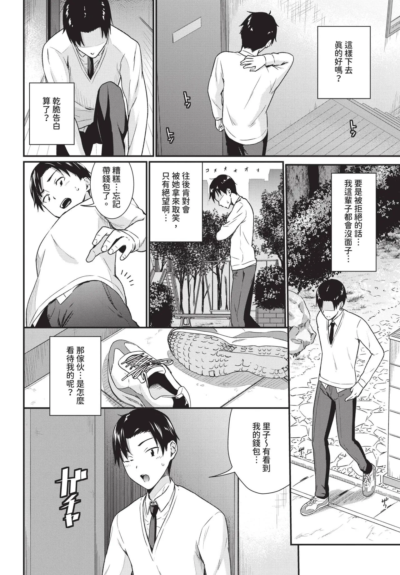 COMIC BAVEL 2025-06 page 340