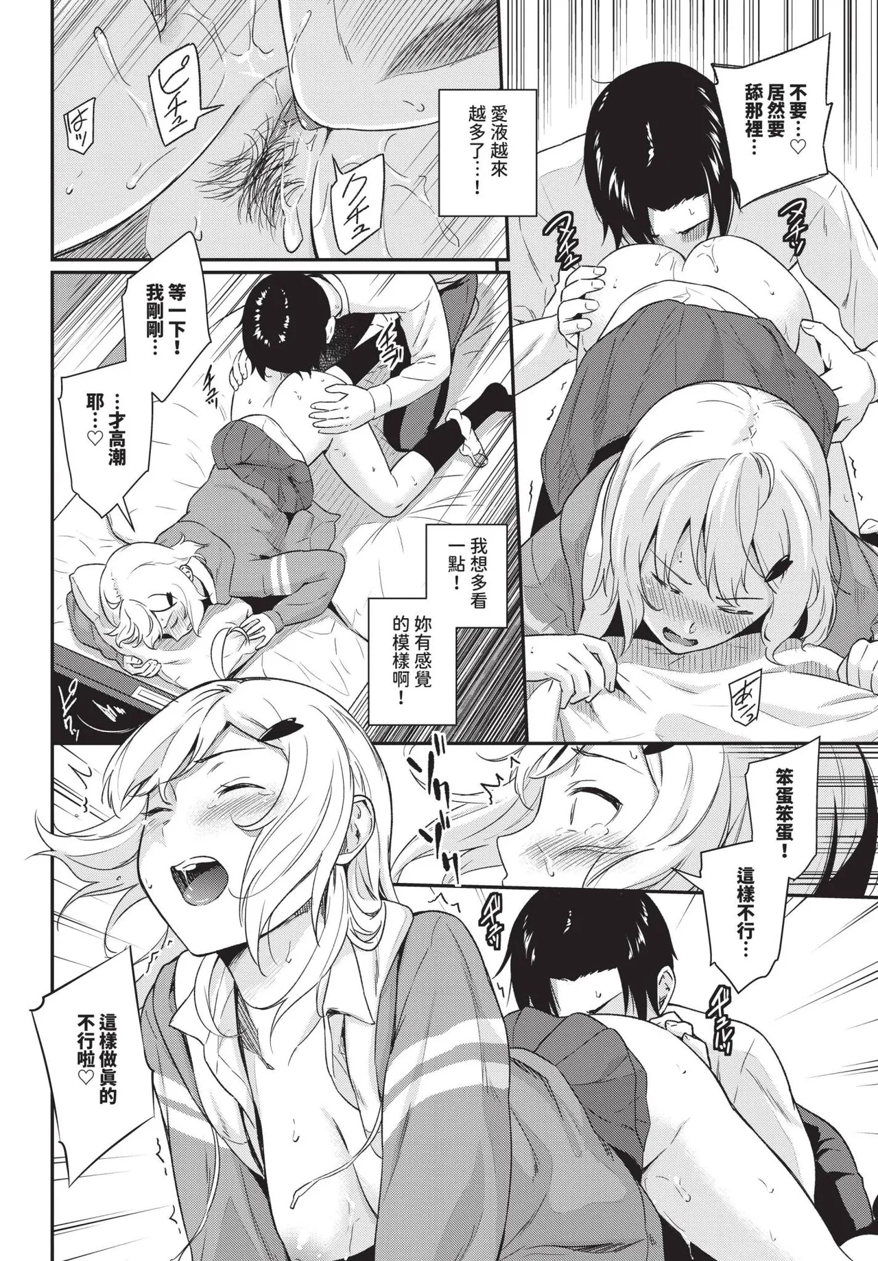 COMIC BAVEL 2025-06 page 348