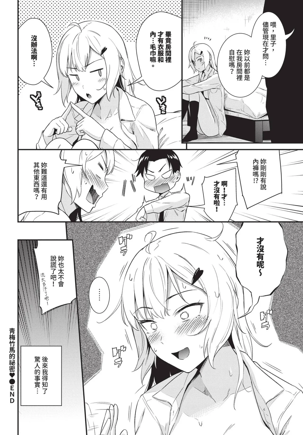 COMIC BAVEL 2025-06 page 358