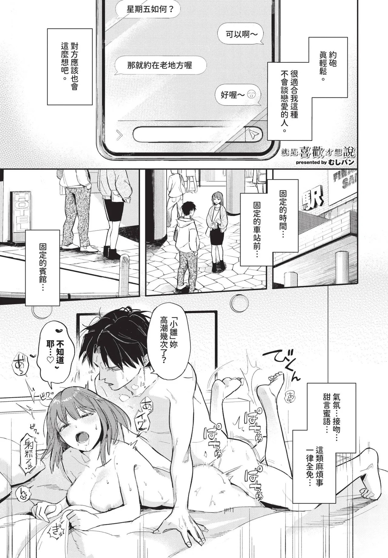 COMIC BAVEL 2025-06 page 359