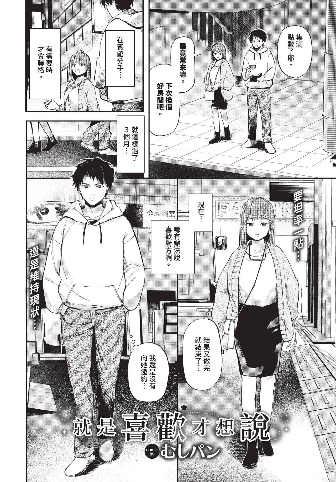 COMIC BAVEL 2025-06 page 360