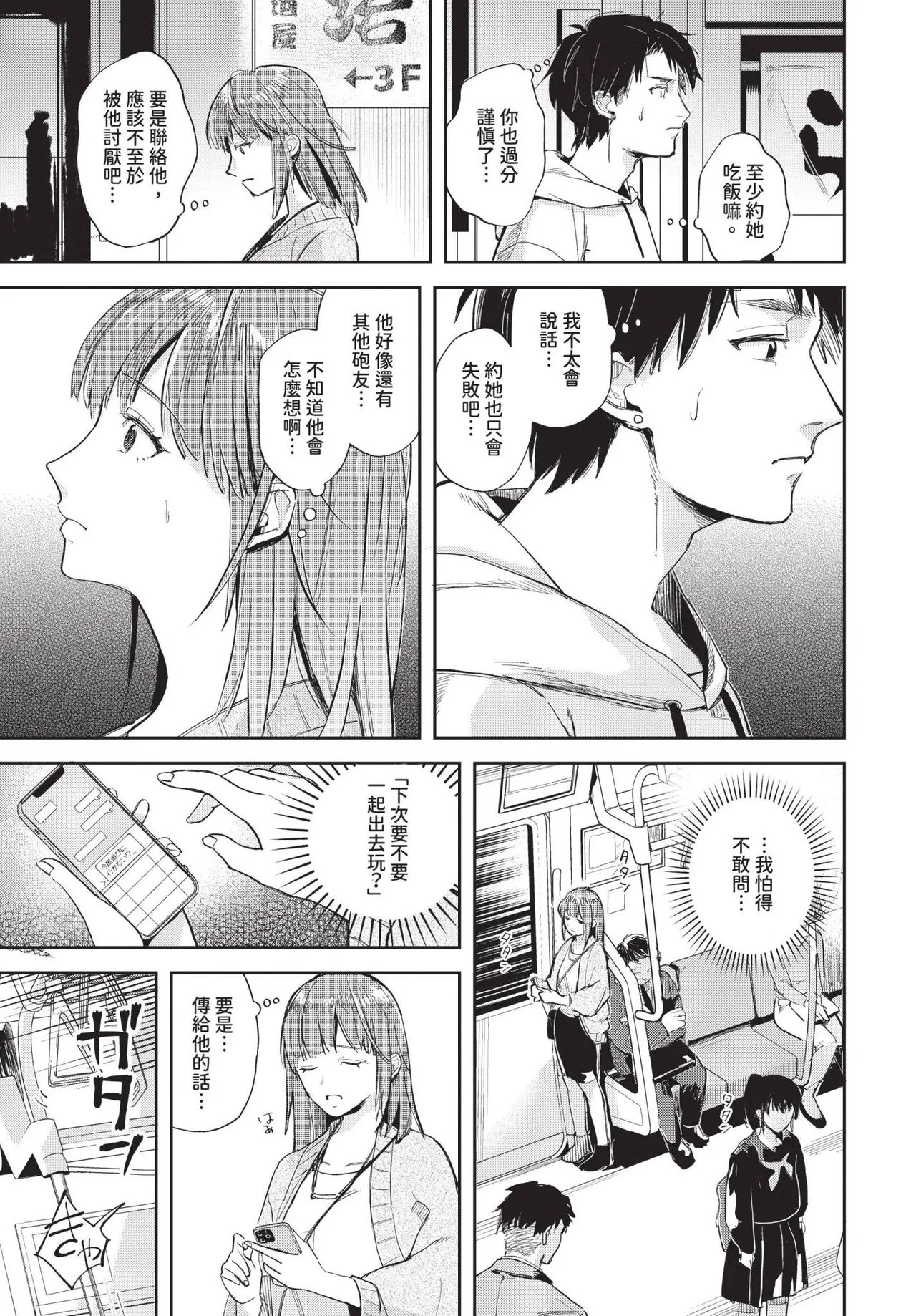 COMIC BAVEL 2025-06 page 361