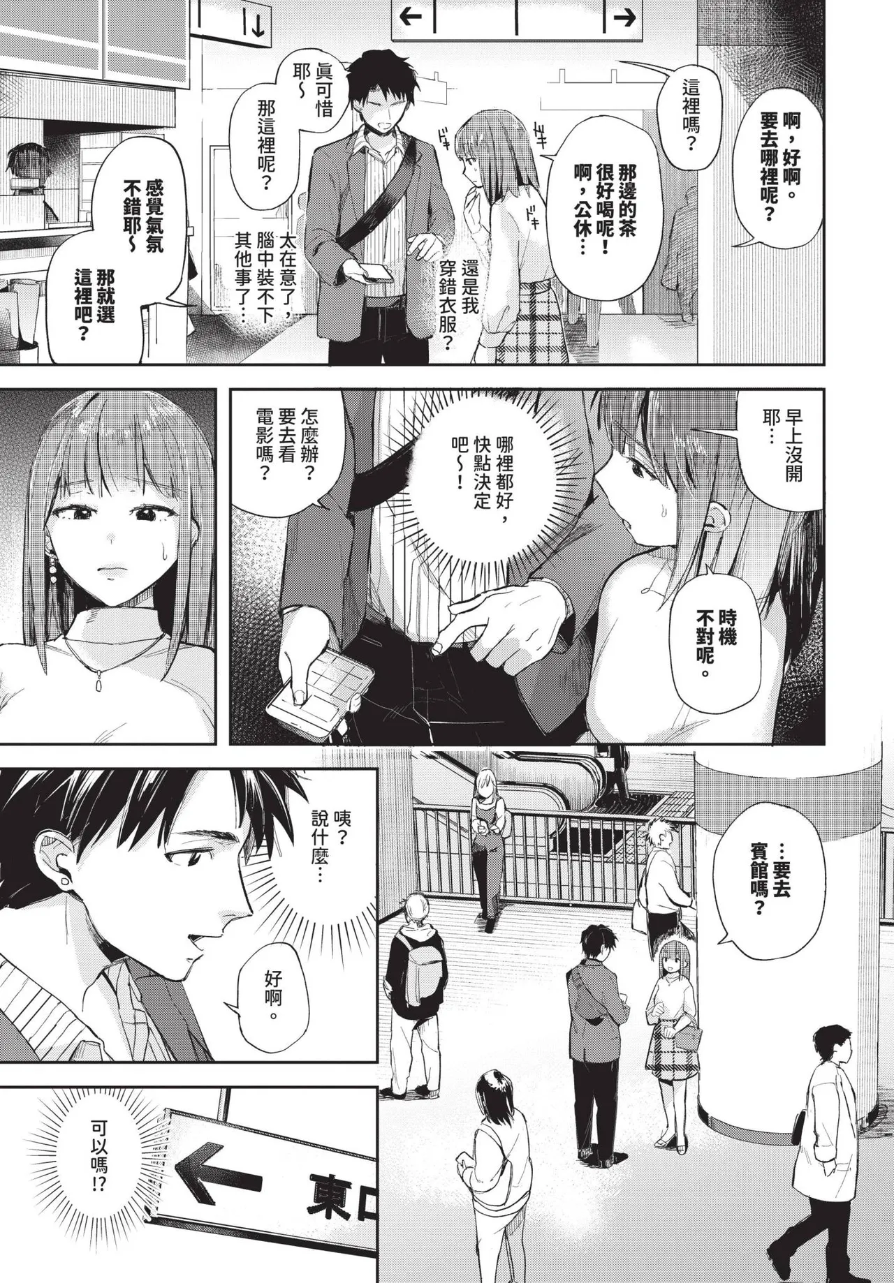 COMIC BAVEL 2025-06 page 365