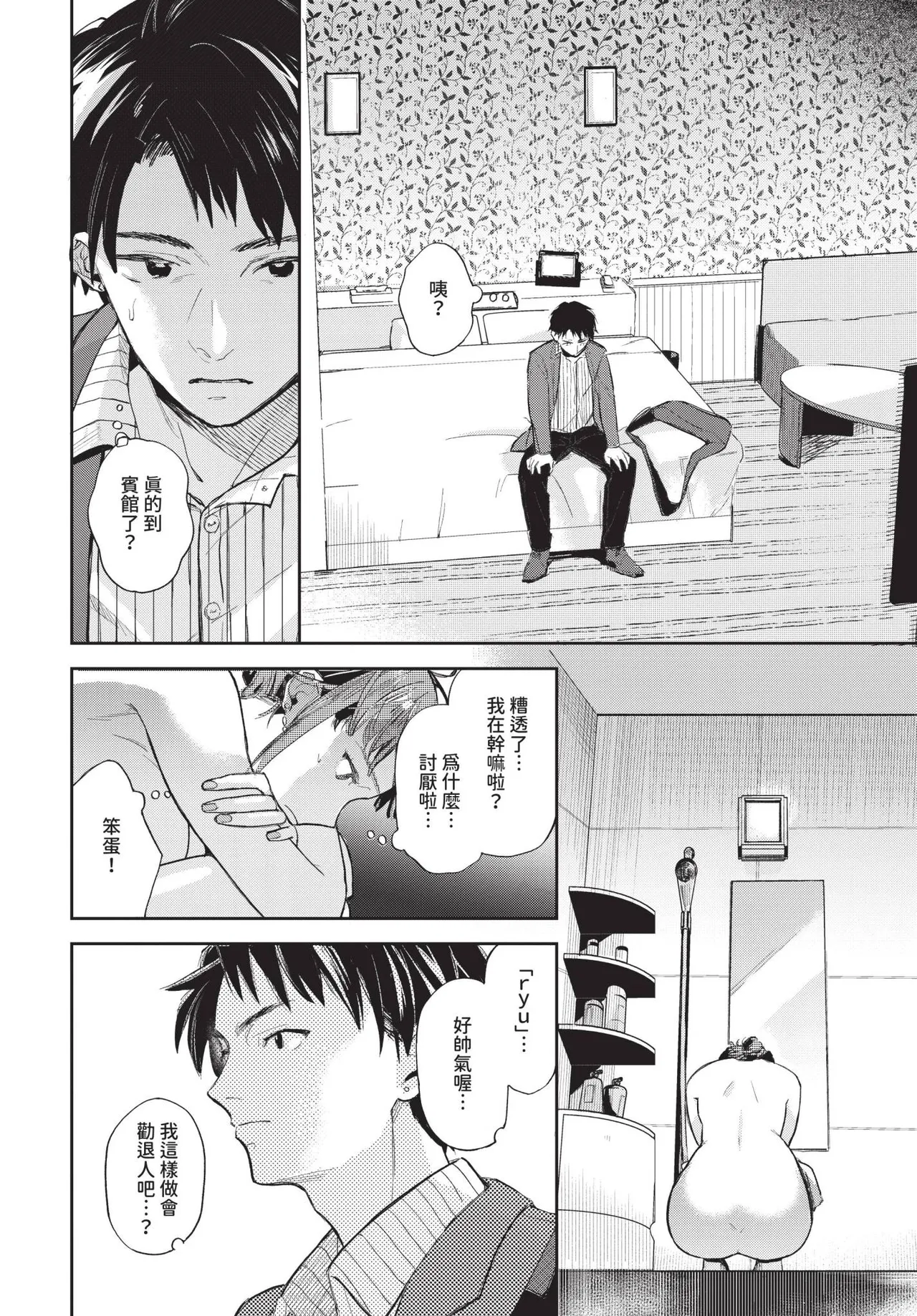 COMIC BAVEL 2025-06 page 366
