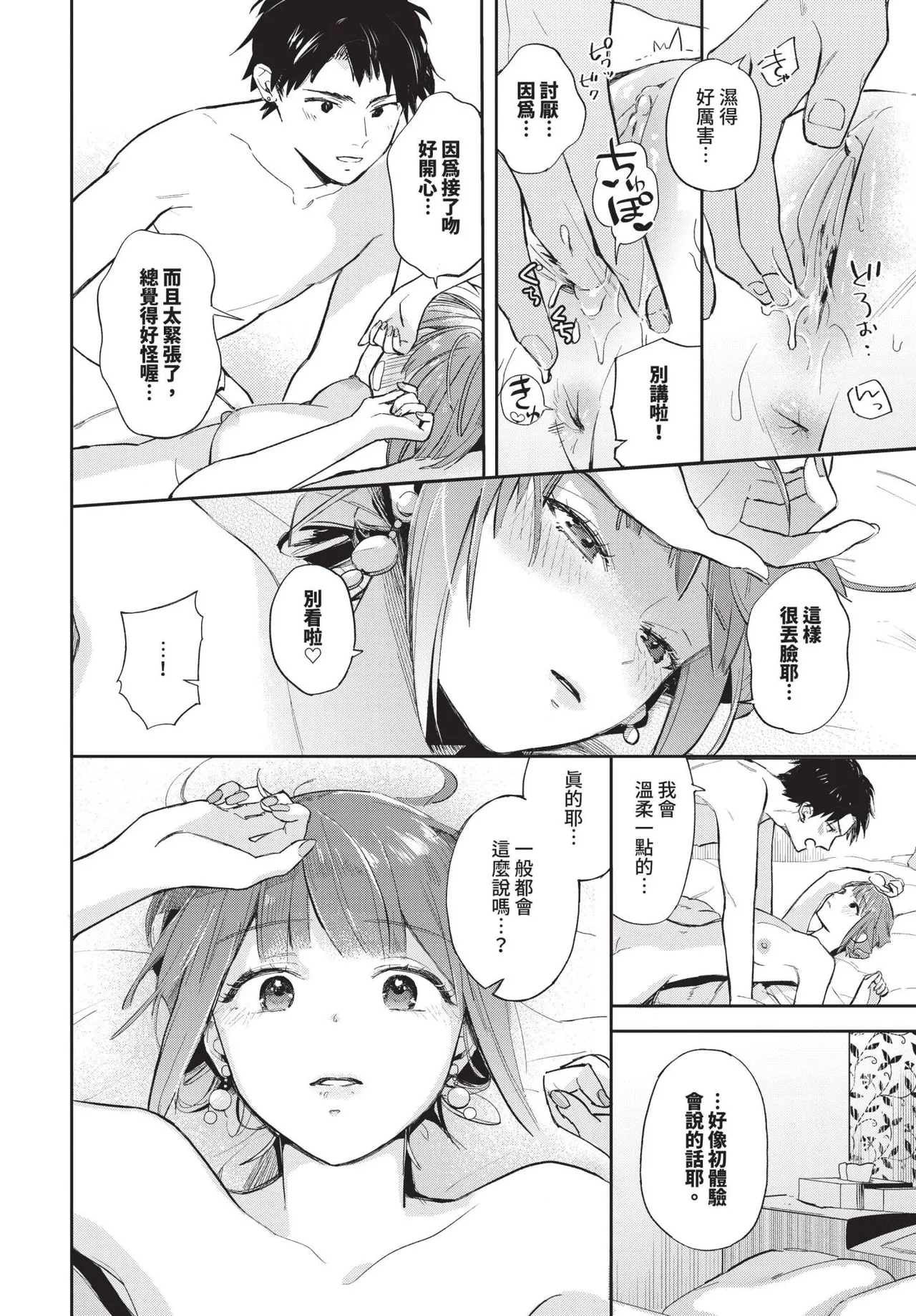 COMIC BAVEL 2025-06 page 376