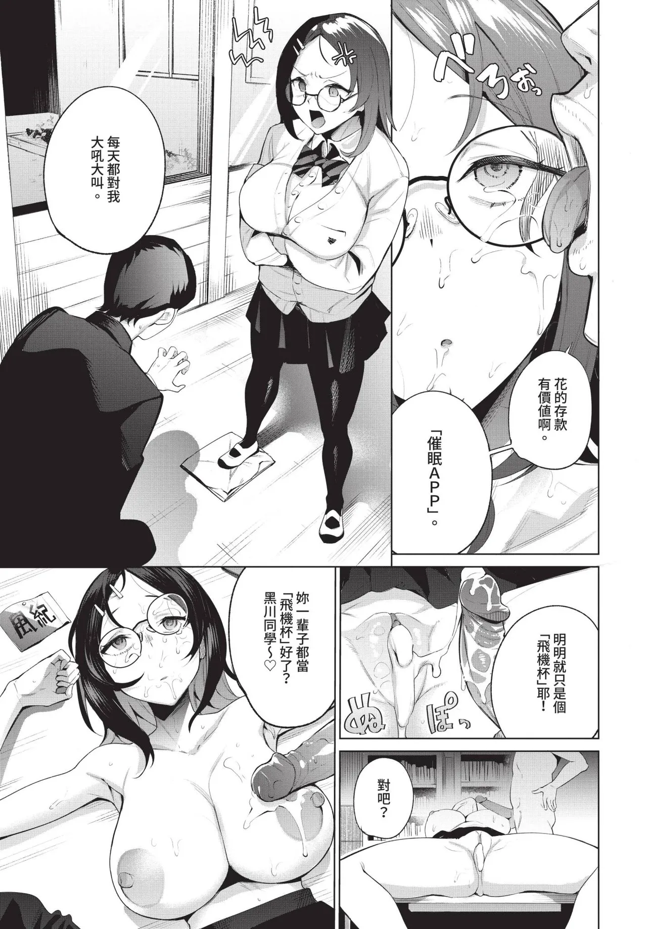 COMIC BAVEL 2025-06 page 387