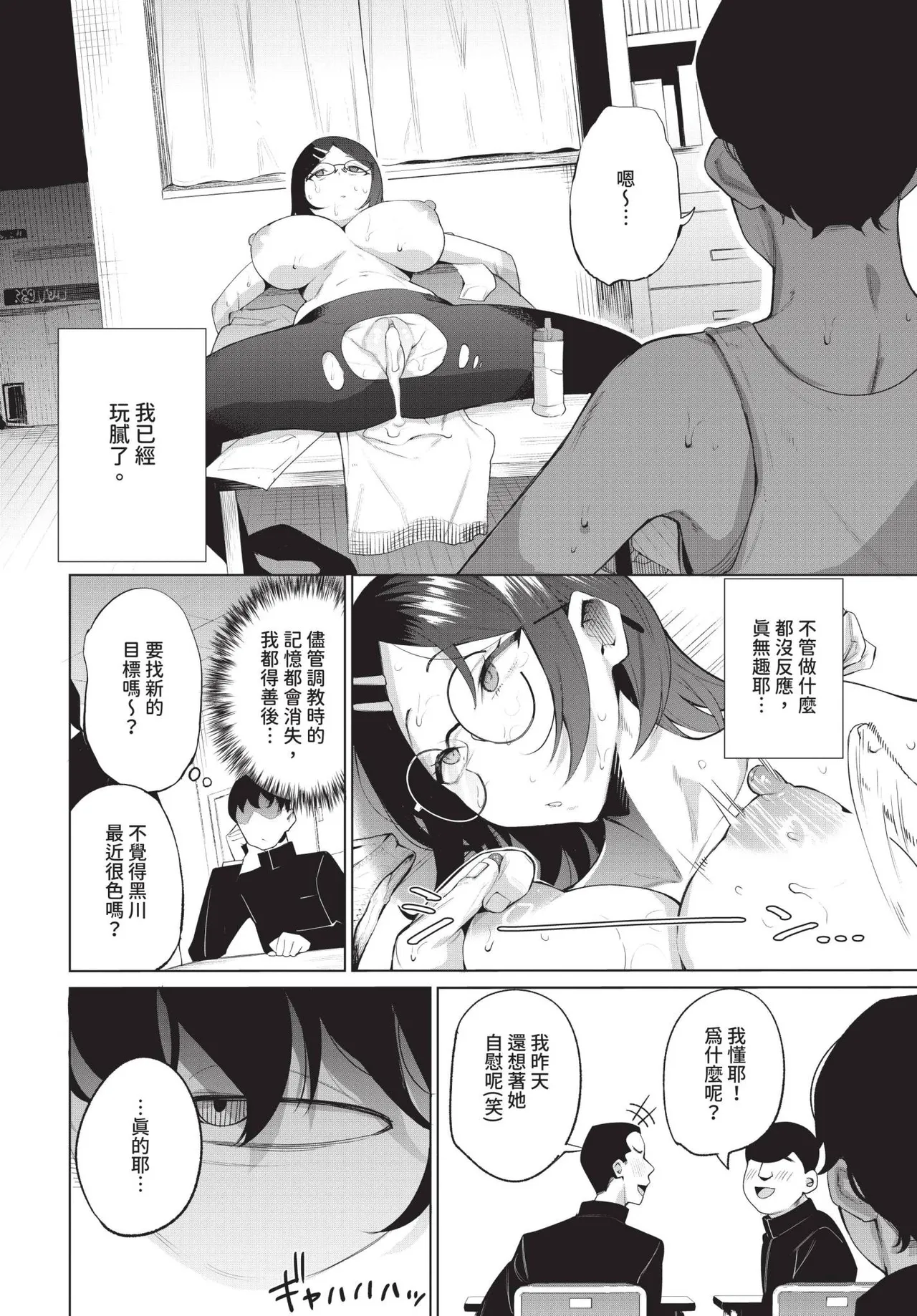 COMIC BAVEL 2025-06 page 388