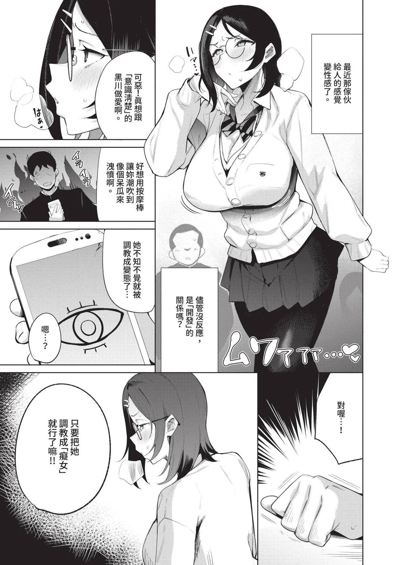 COMIC BAVEL 2025-06 page 389