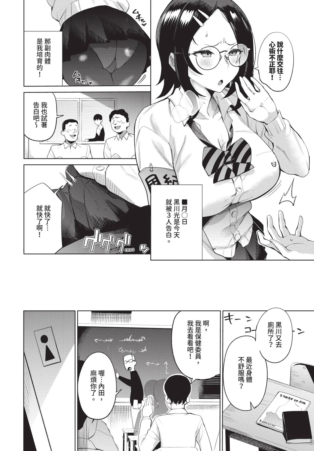 COMIC BAVEL 2025-06 page 394