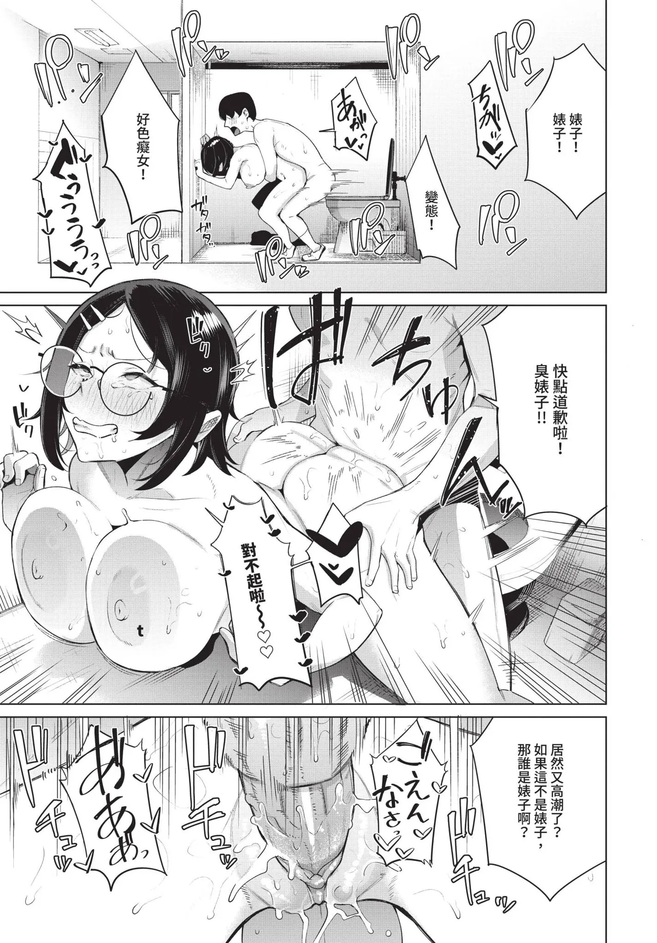COMIC BAVEL 2025-06 page 403
