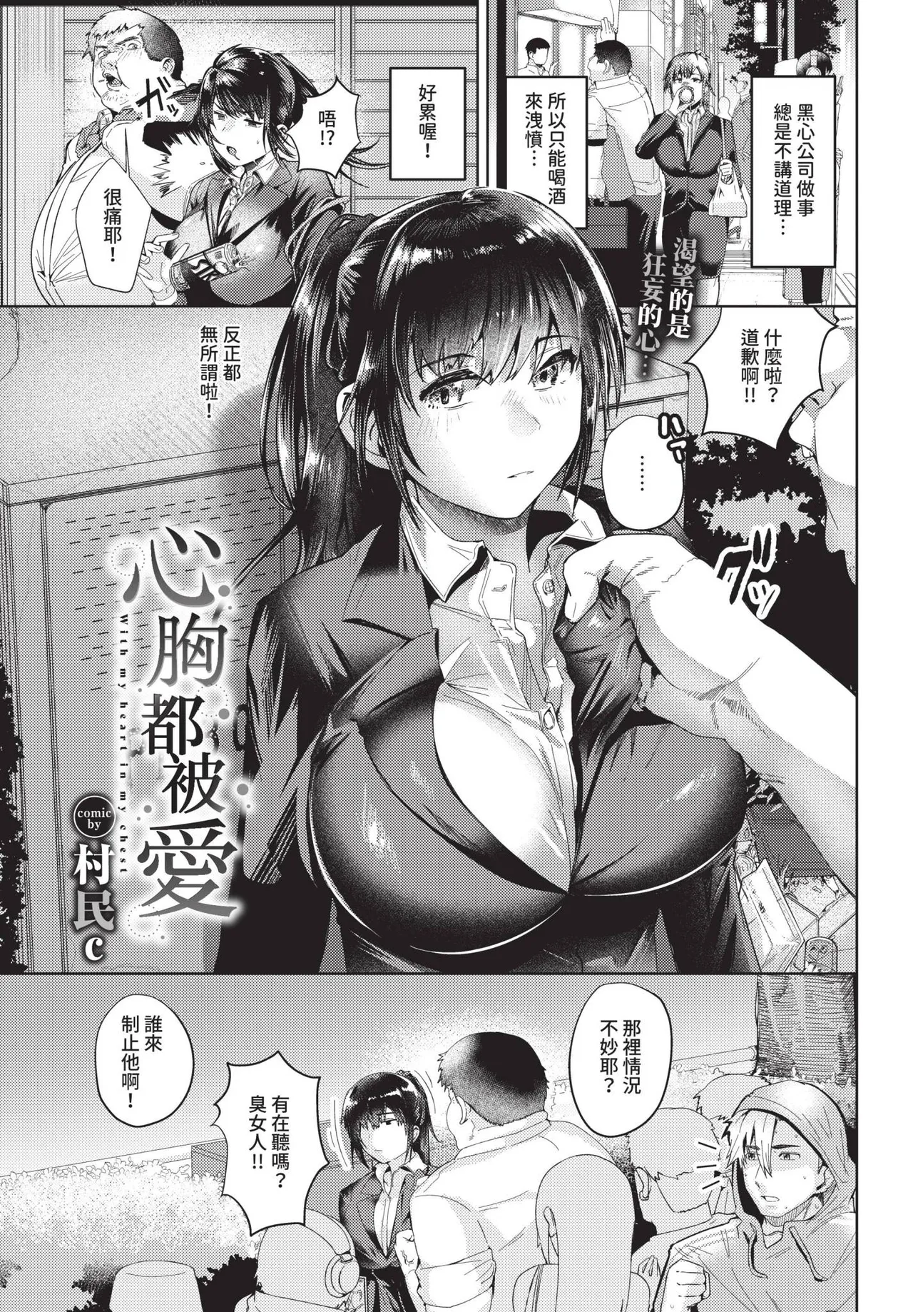 COMIC BAVEL 2025-06 page 409