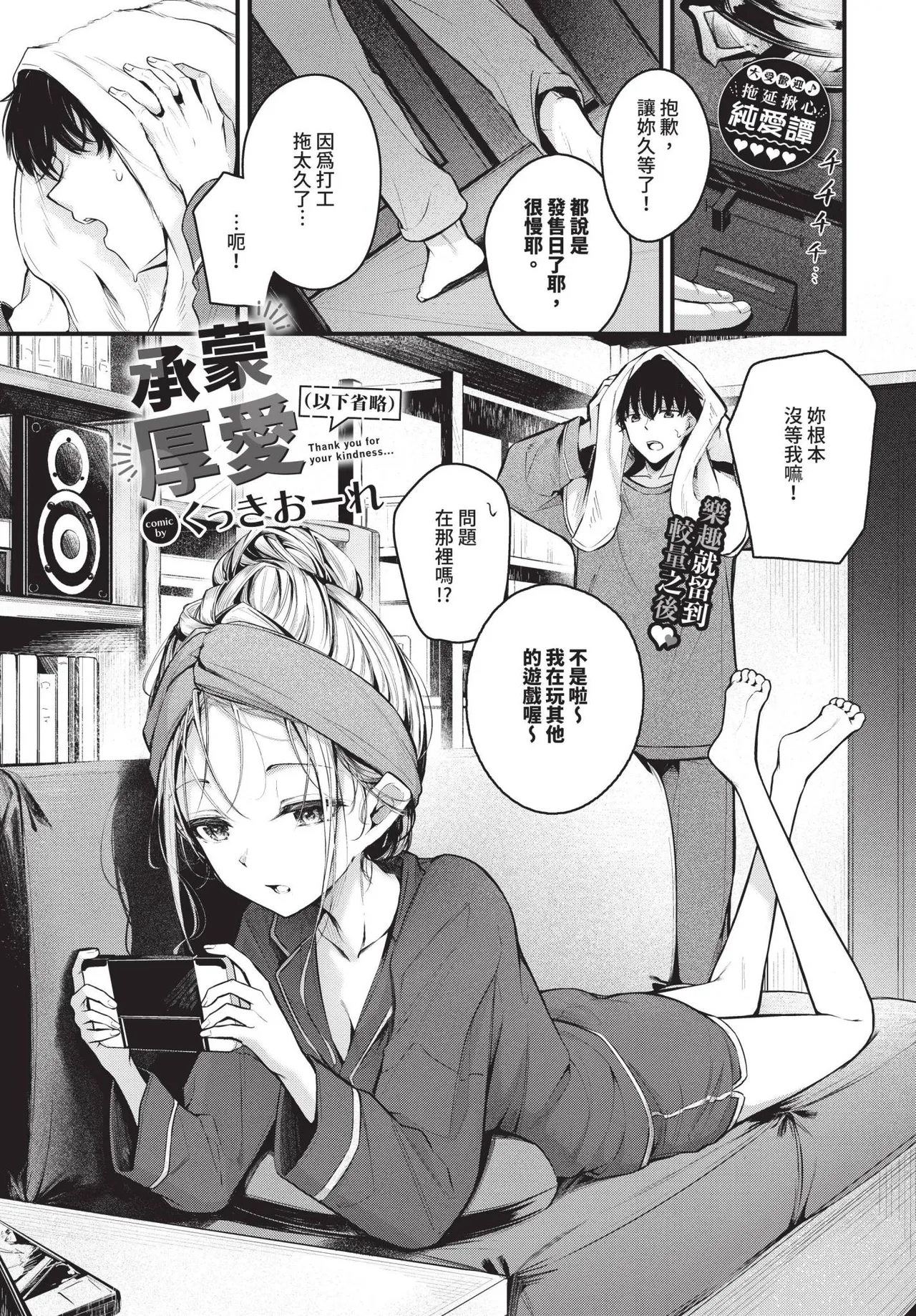 COMIC BAVEL 2025-06 page 41