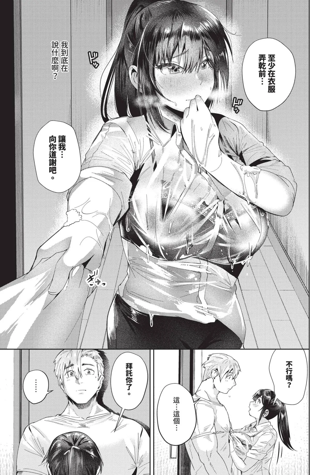 COMIC BAVEL 2025-06 page 413