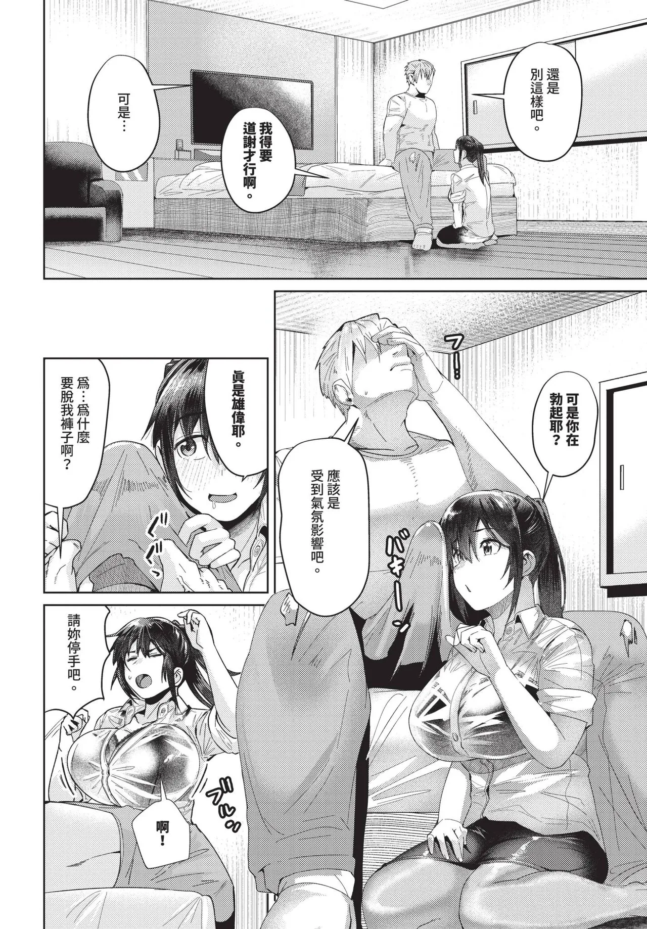 COMIC BAVEL 2025-06 page 414