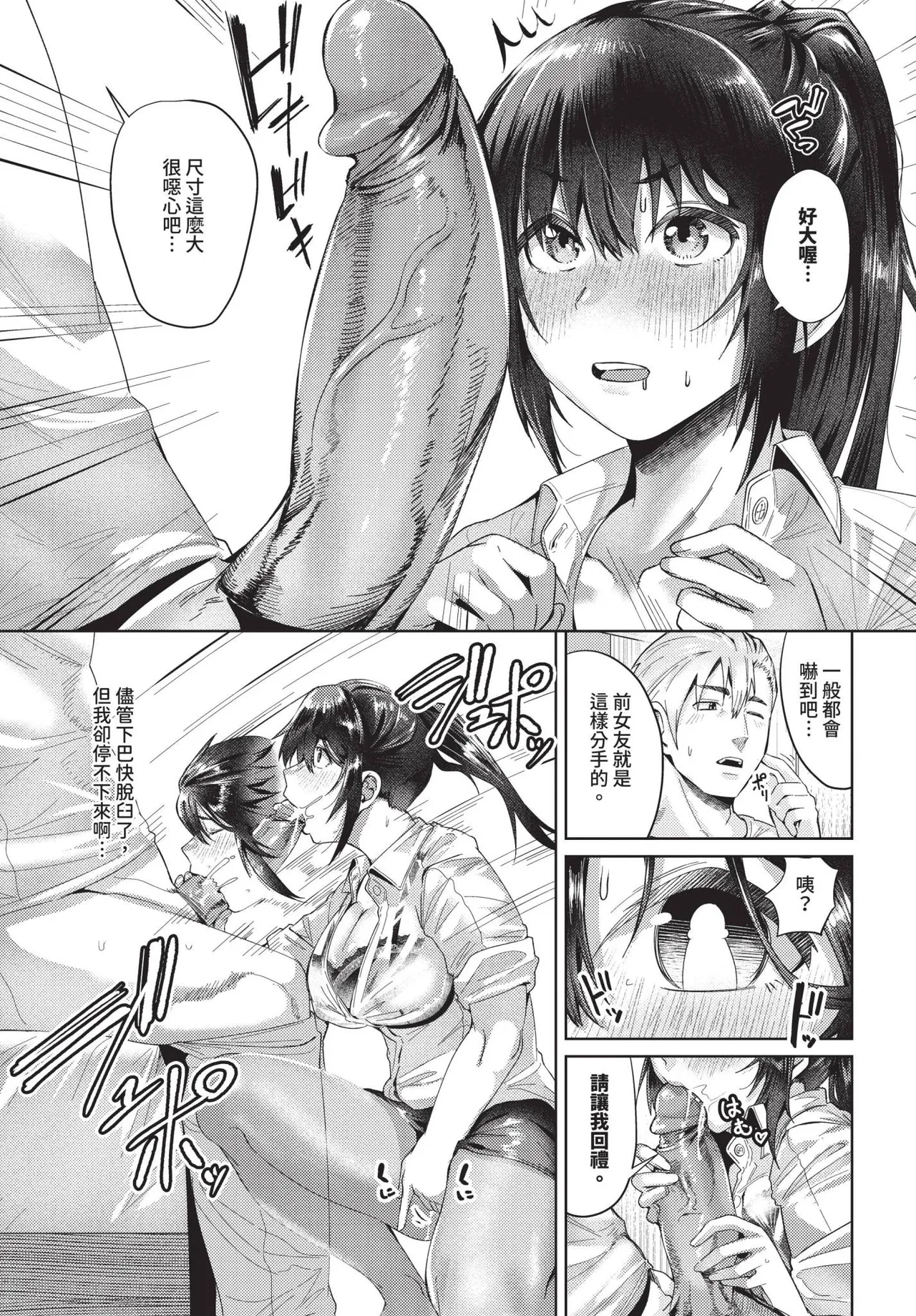 COMIC BAVEL 2025-06 page 415