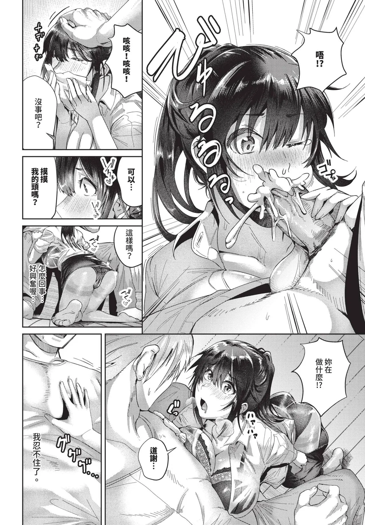 COMIC BAVEL 2025-06 page 416