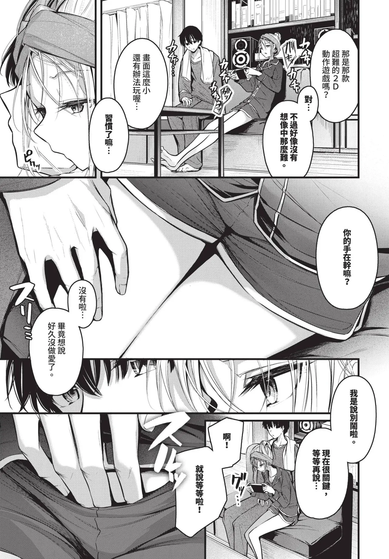 COMIC BAVEL 2025-06 page 43